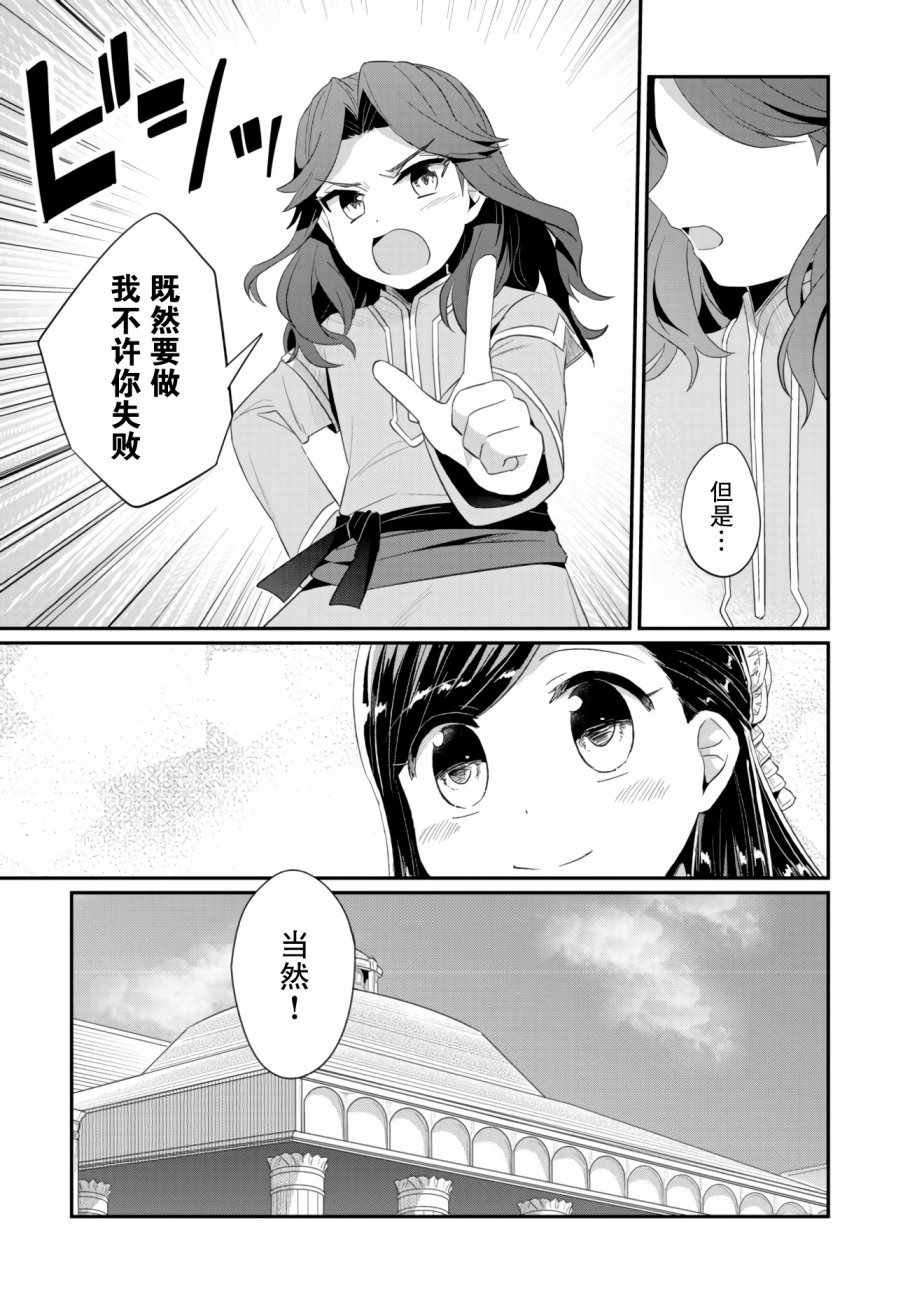 第10话 孤儿院的大扫除