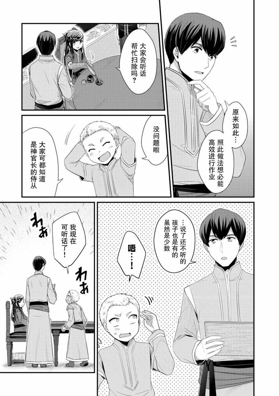 第10话 孤儿院的大扫除