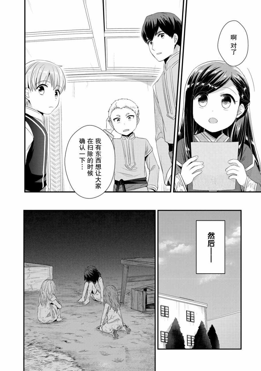 第10话 孤儿院的大扫除