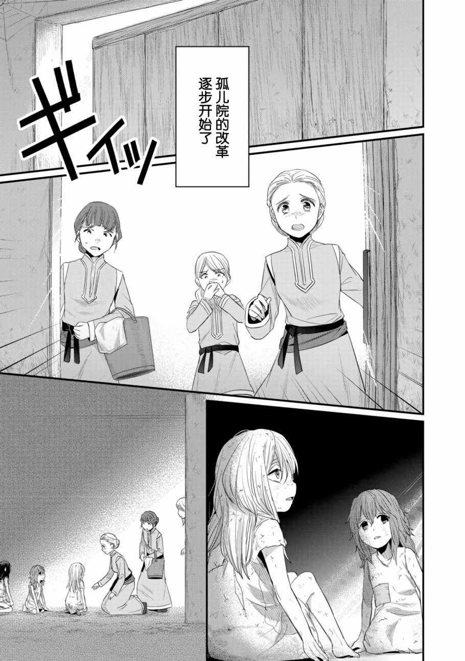 第10话 孤儿院的大扫除
