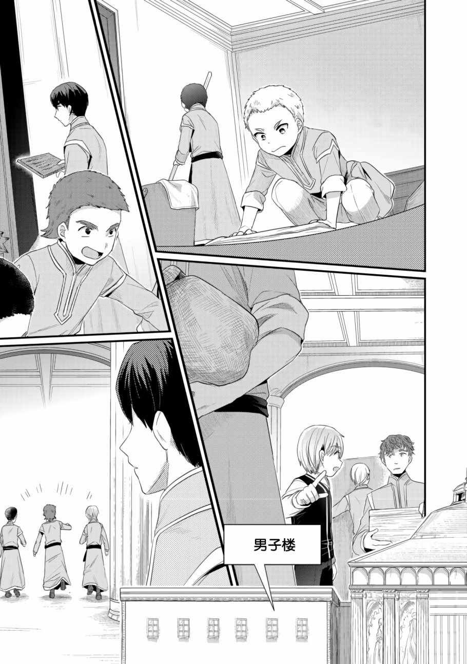 第10话 孤儿院的大扫除