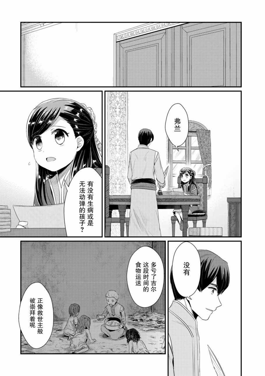 第10话 孤儿院的大扫除