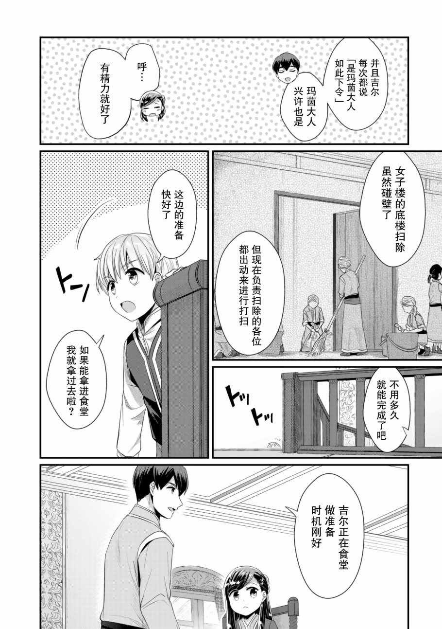 第10话 孤儿院的大扫除