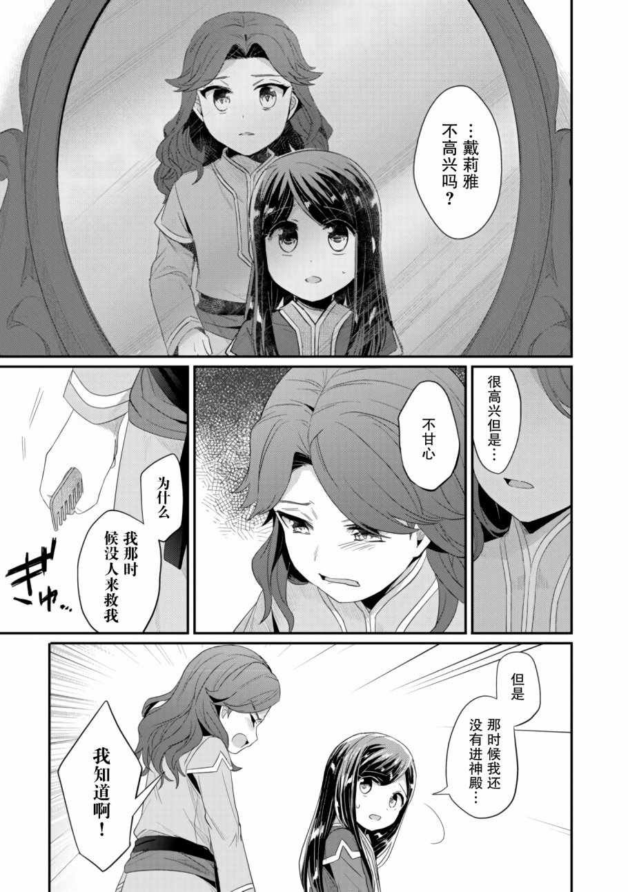 第10话 孤儿院的大扫除
