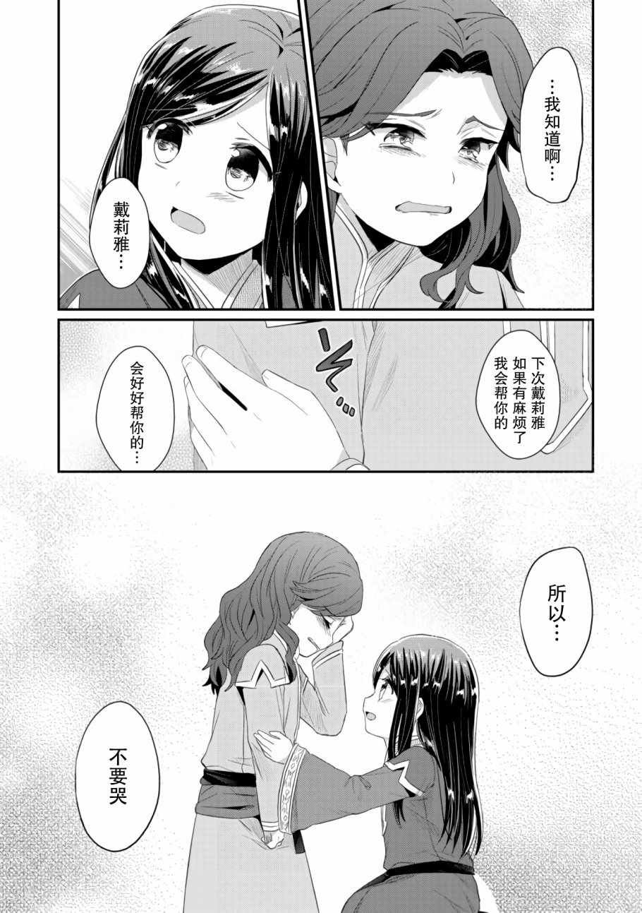 第10话 孤儿院的大扫除