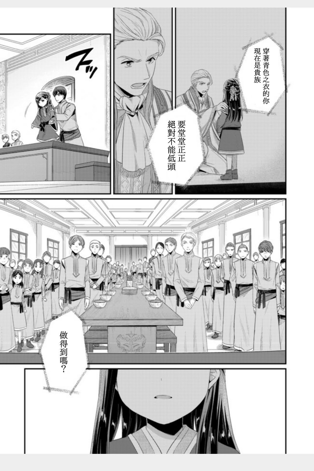 第11话 孤儿院长就任致辞