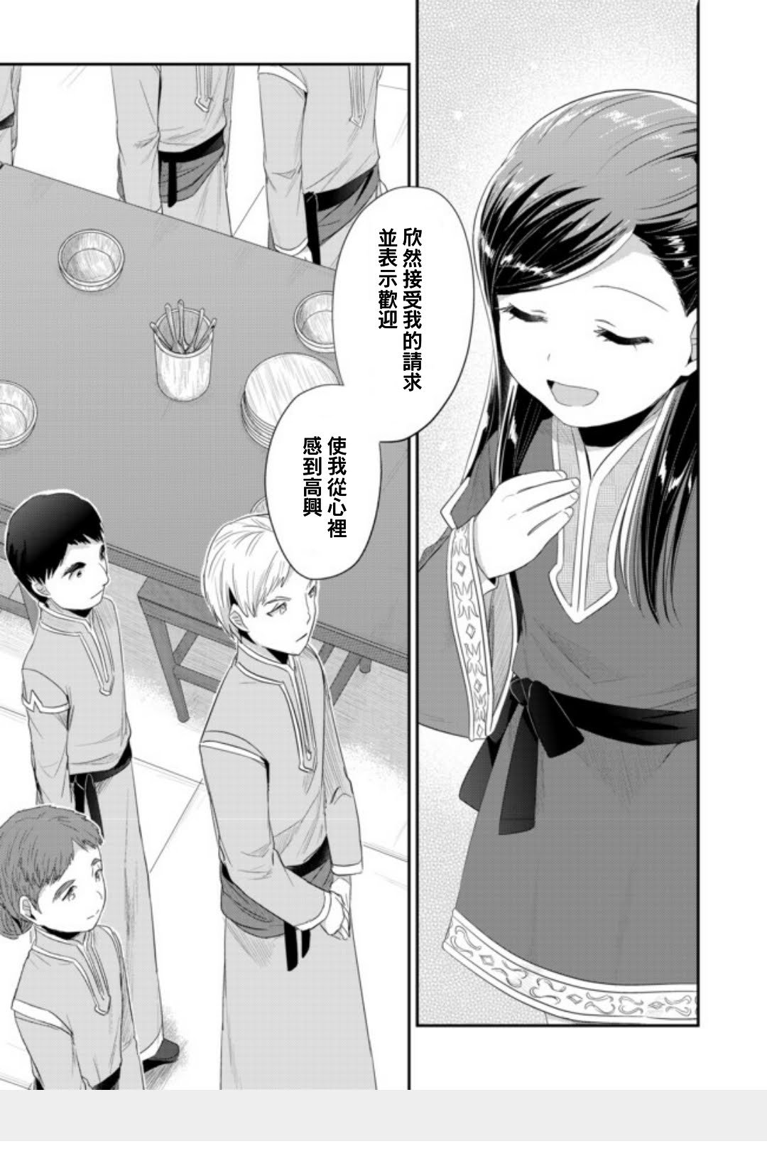 第11话 孤儿院长就任致辞
