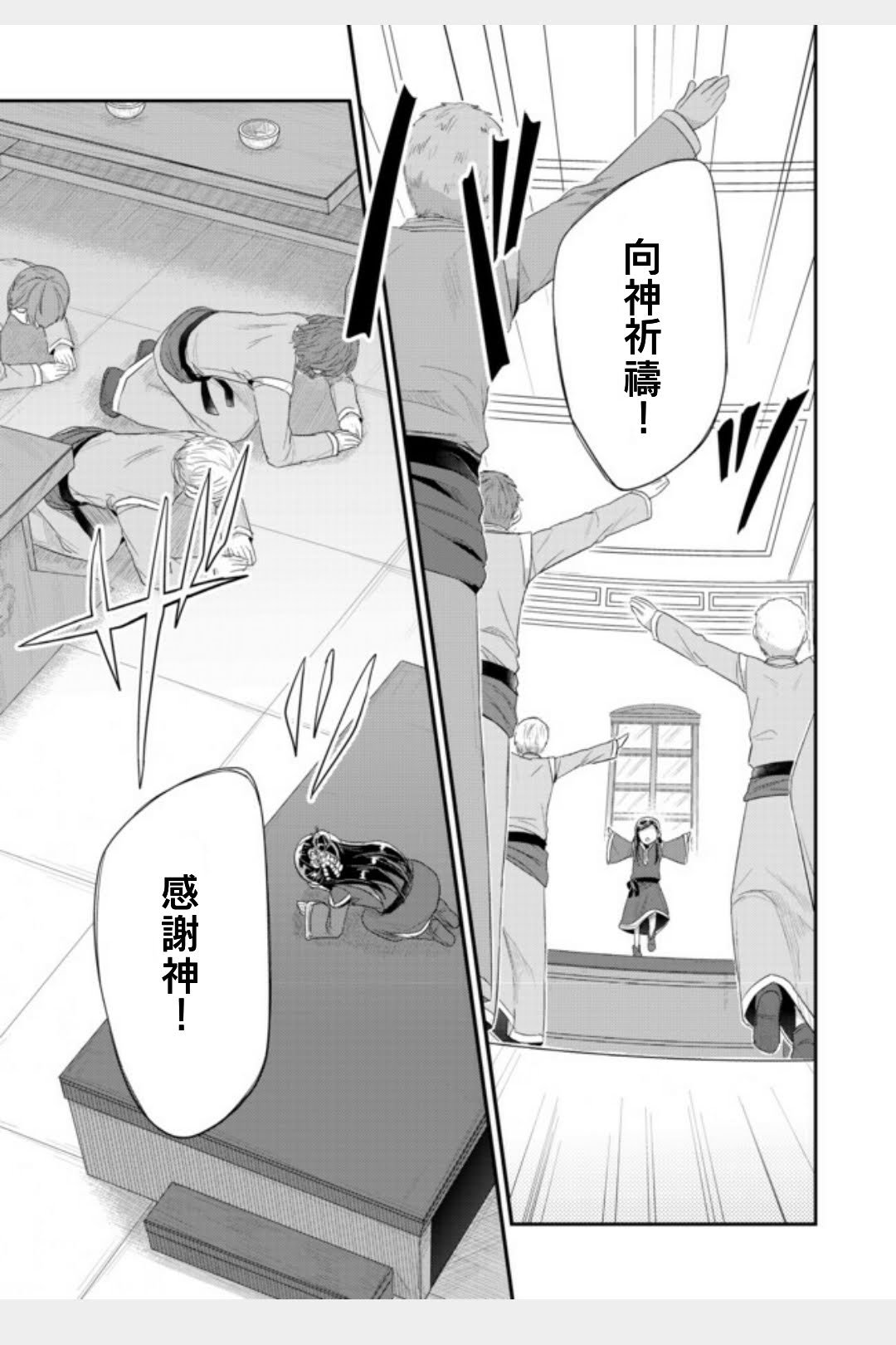 第11话 孤儿院长就任致辞