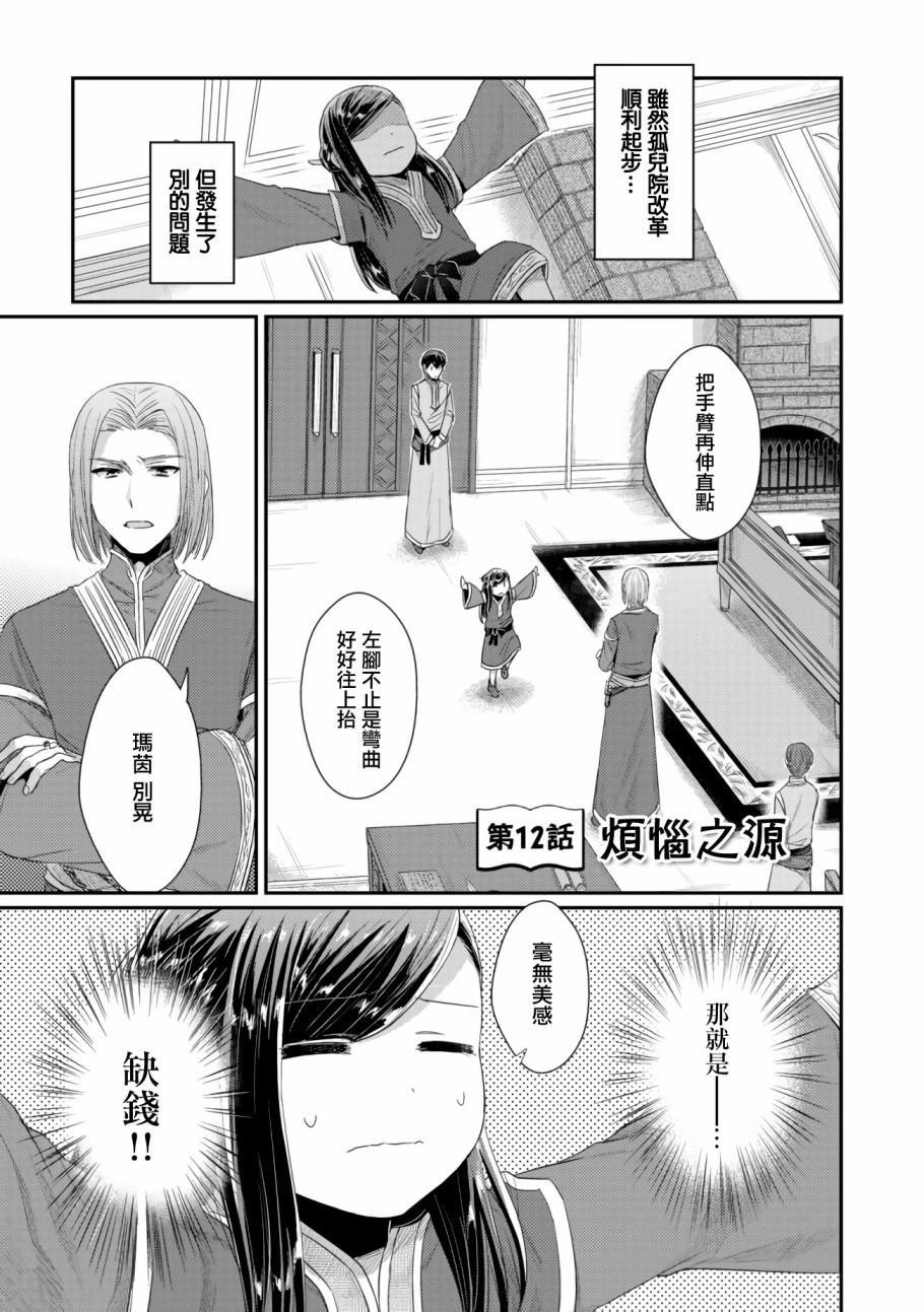 第12话