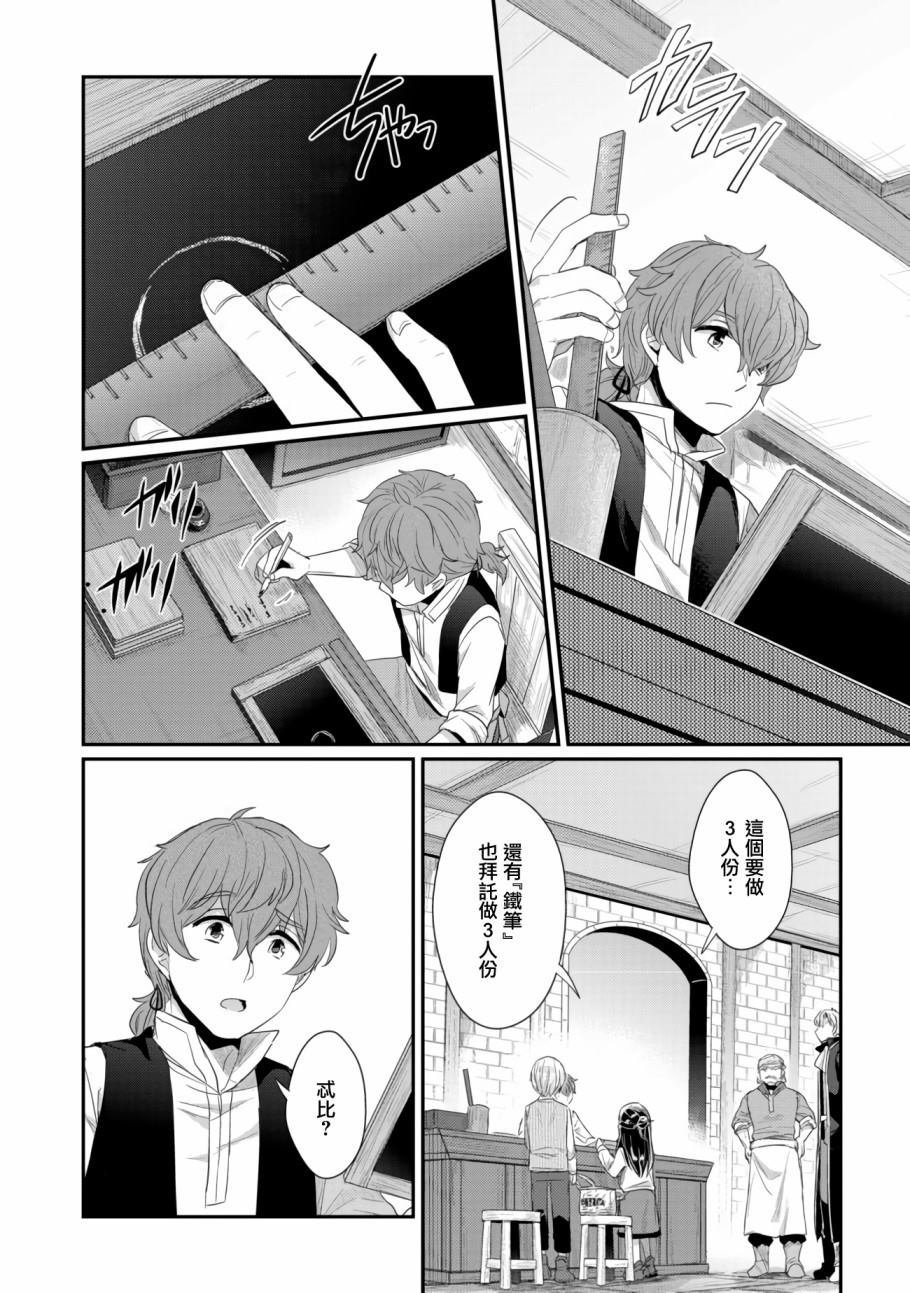 第12话