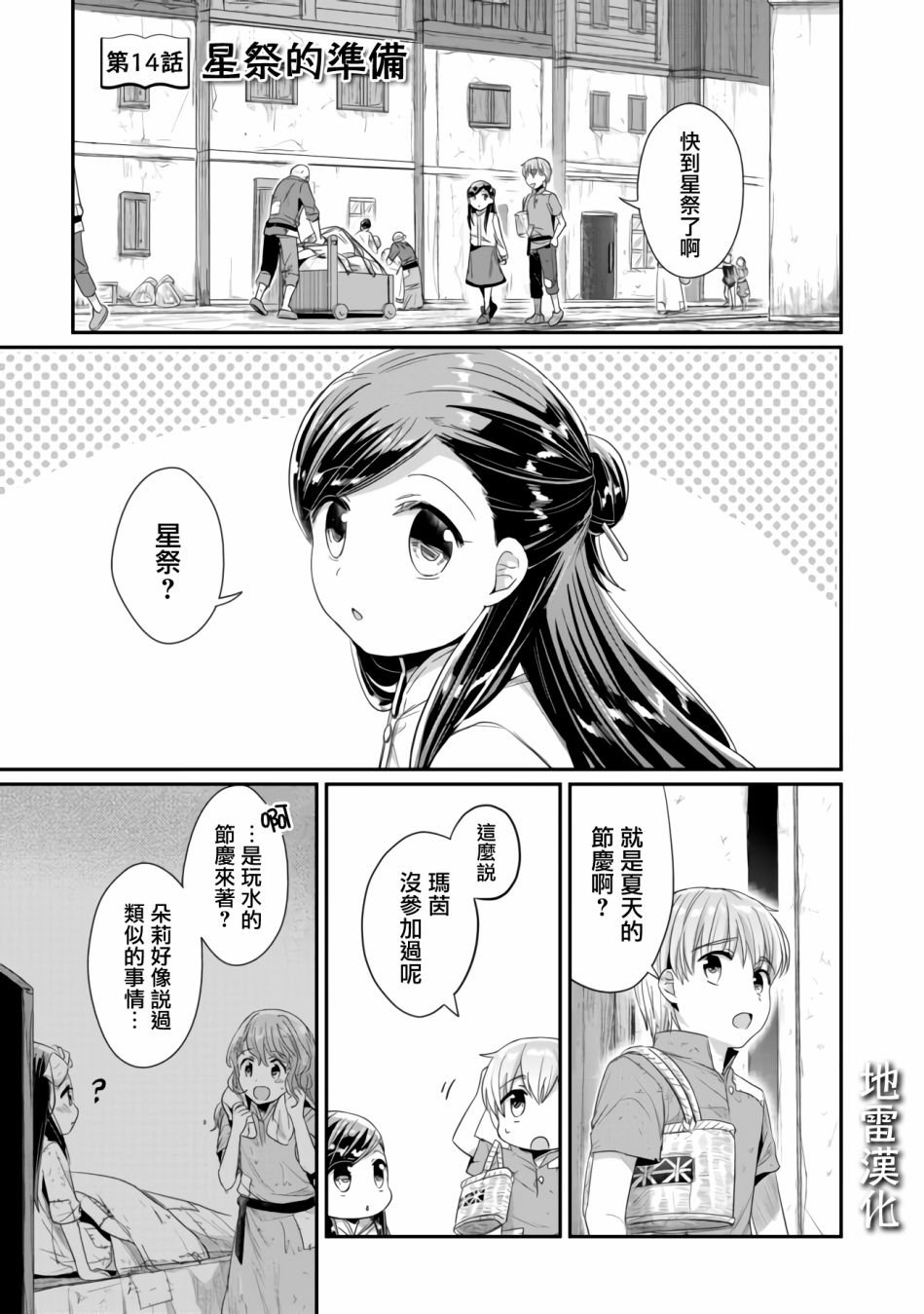 第14话