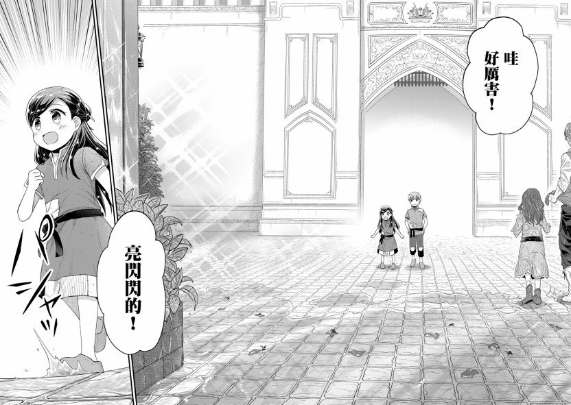 第15话 星祭