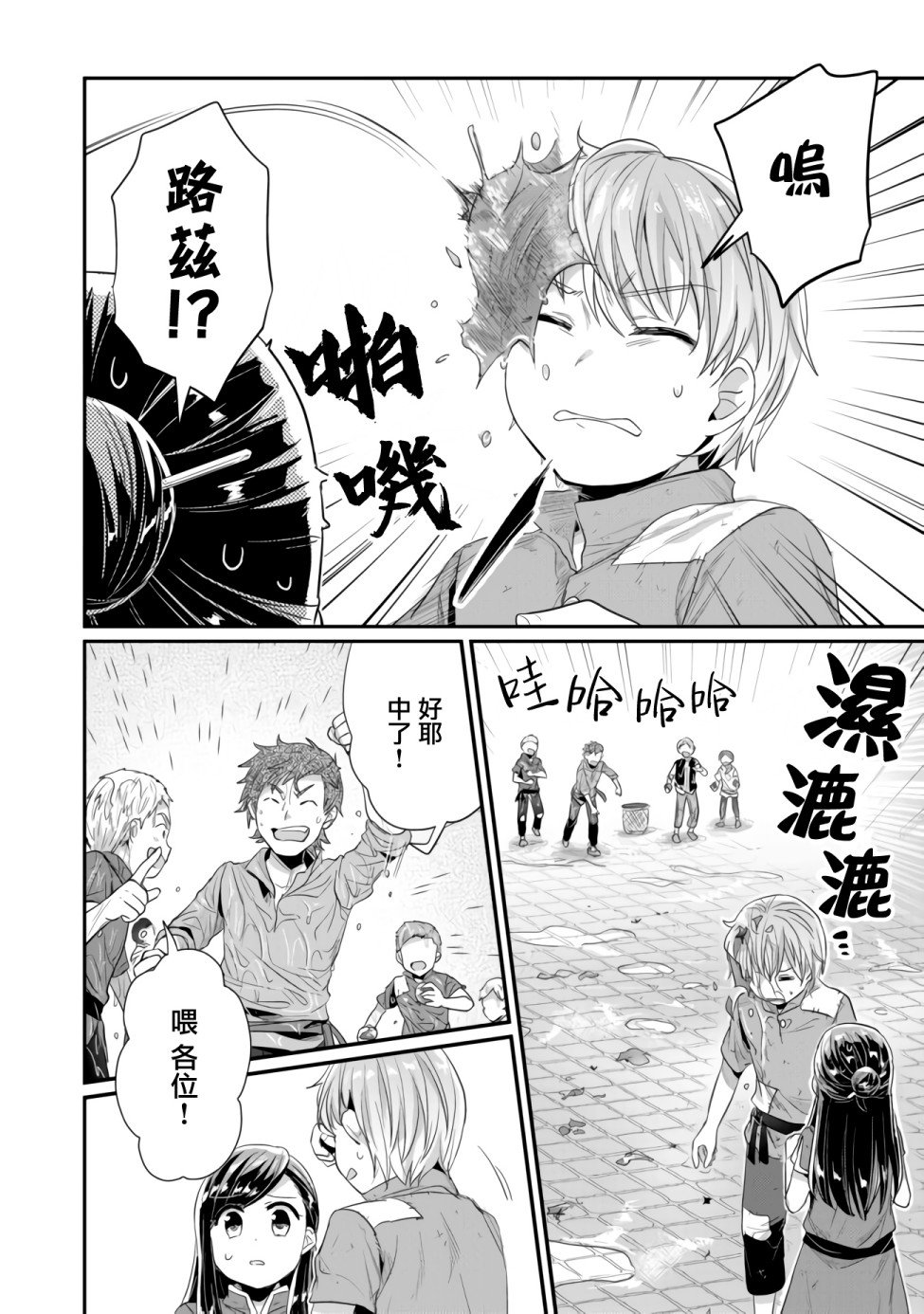 第15话 星祭