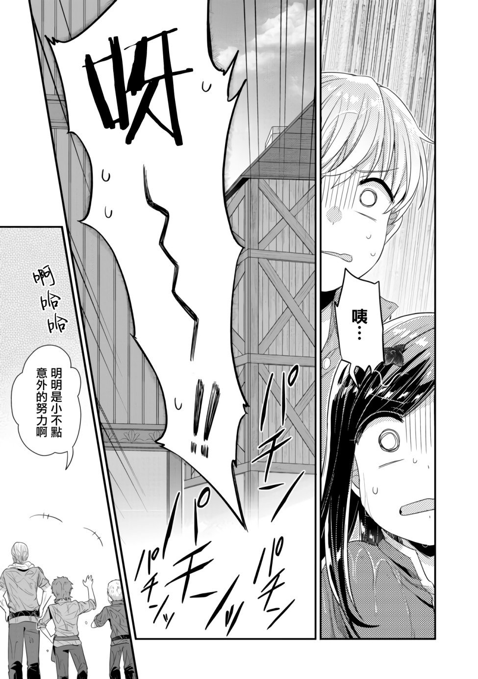 第15话 星祭
