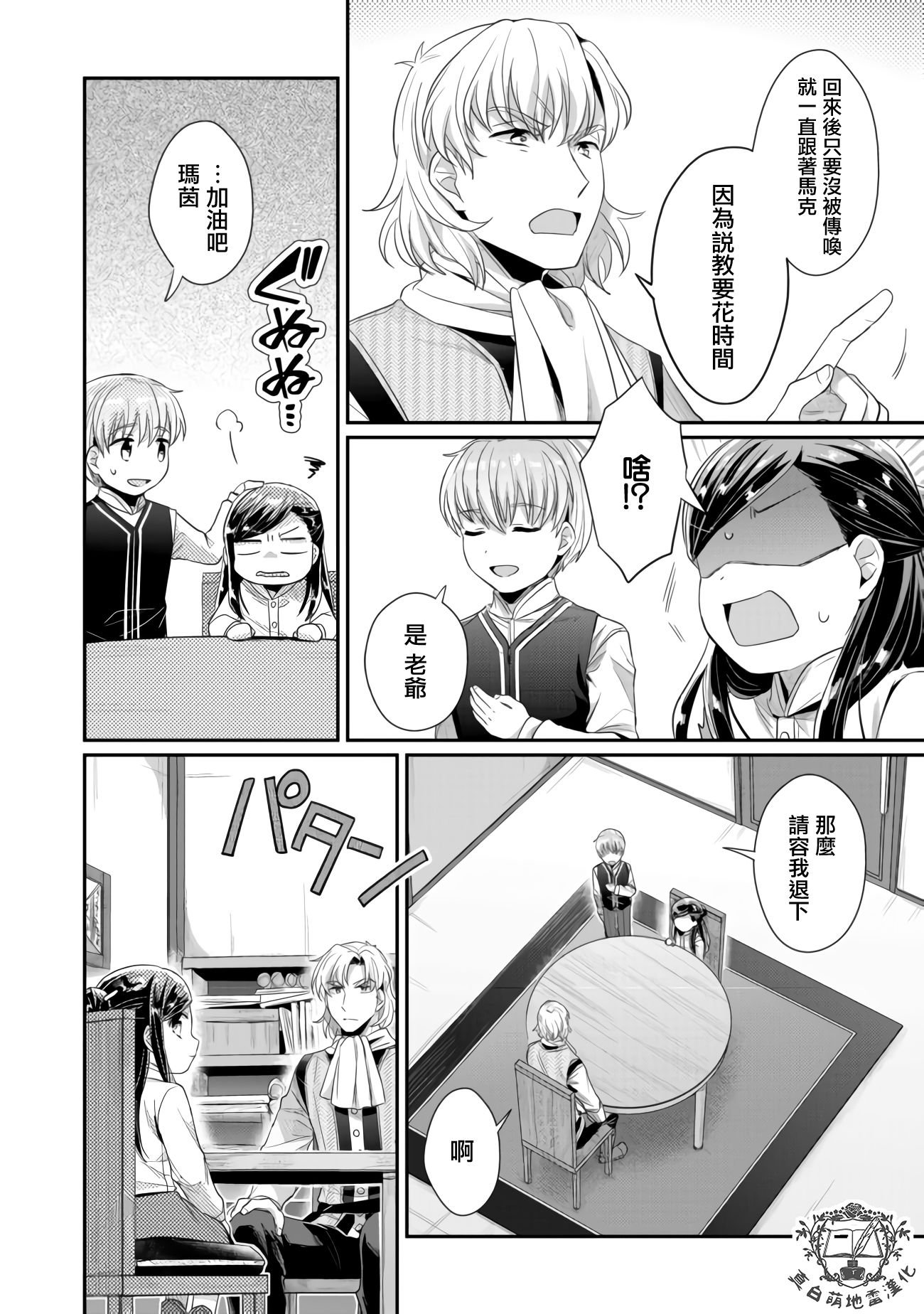 第16话 去向