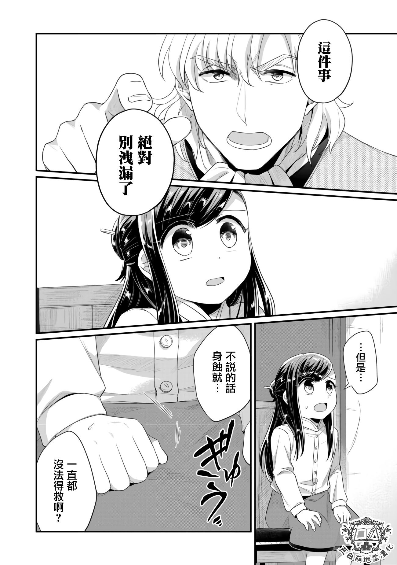 第16话 去向