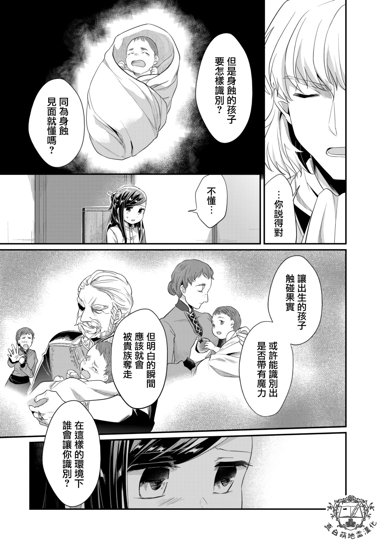 第16话 去向