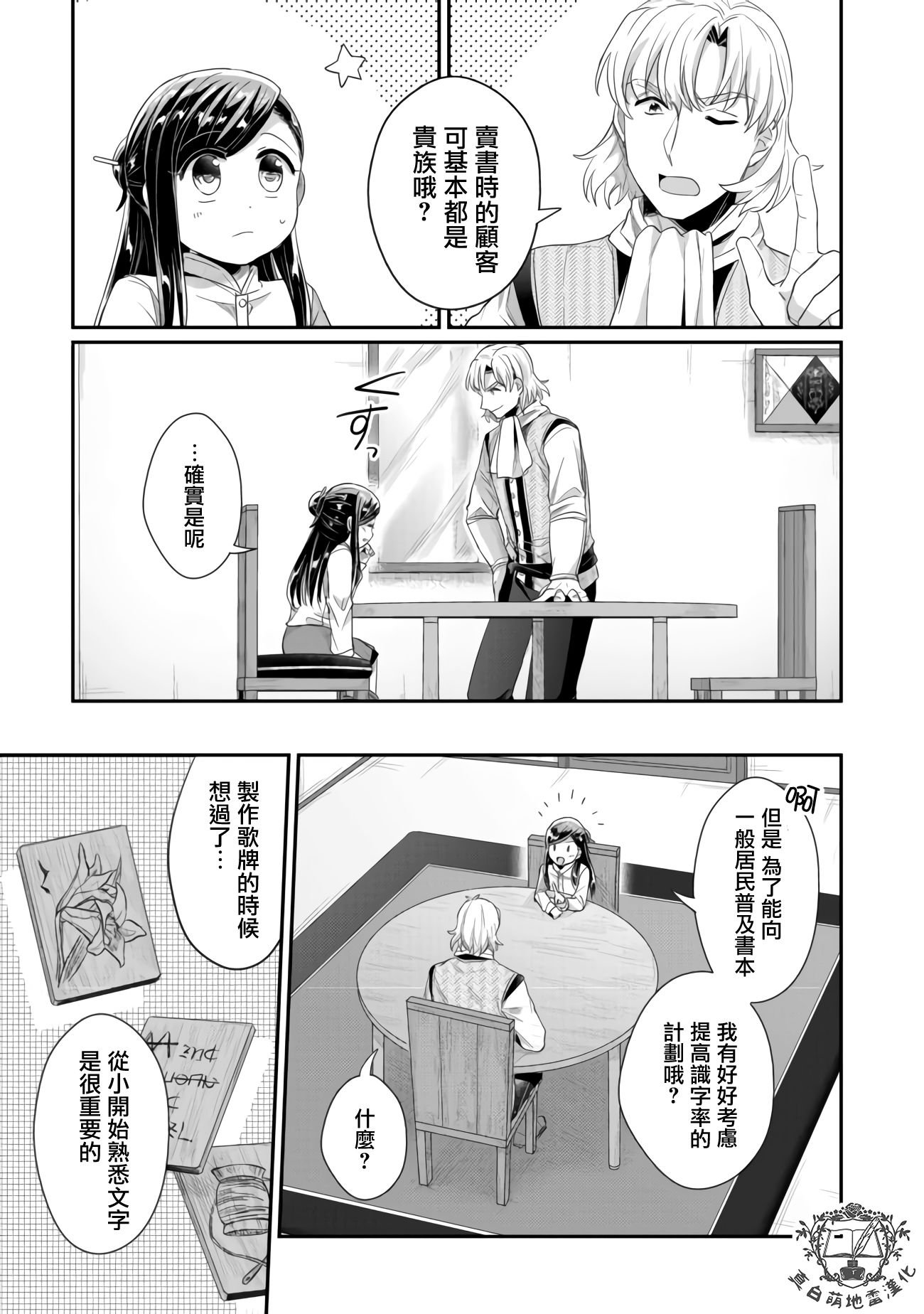 第16话 去向
