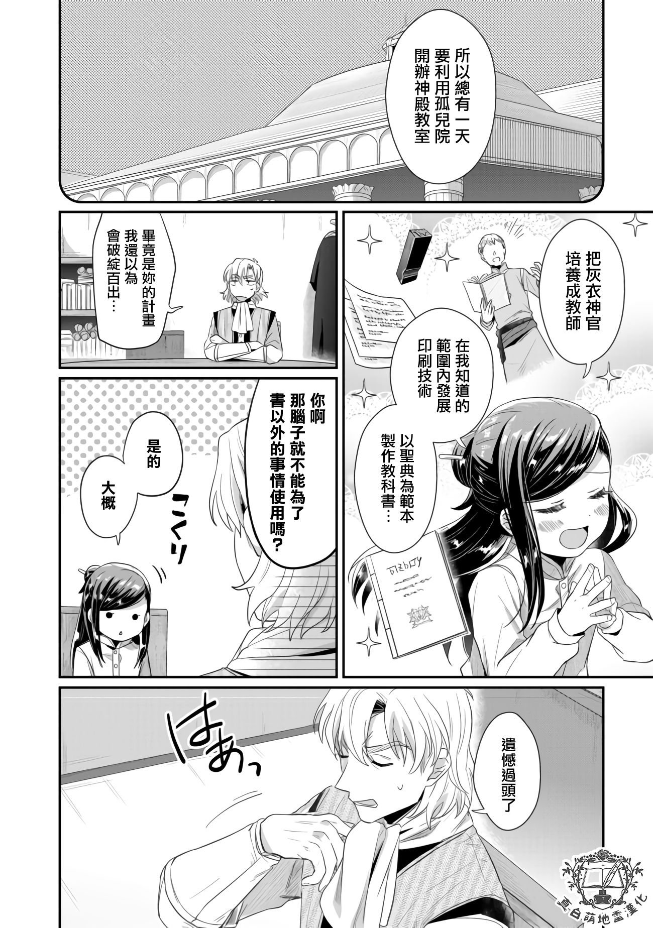 第16话 去向