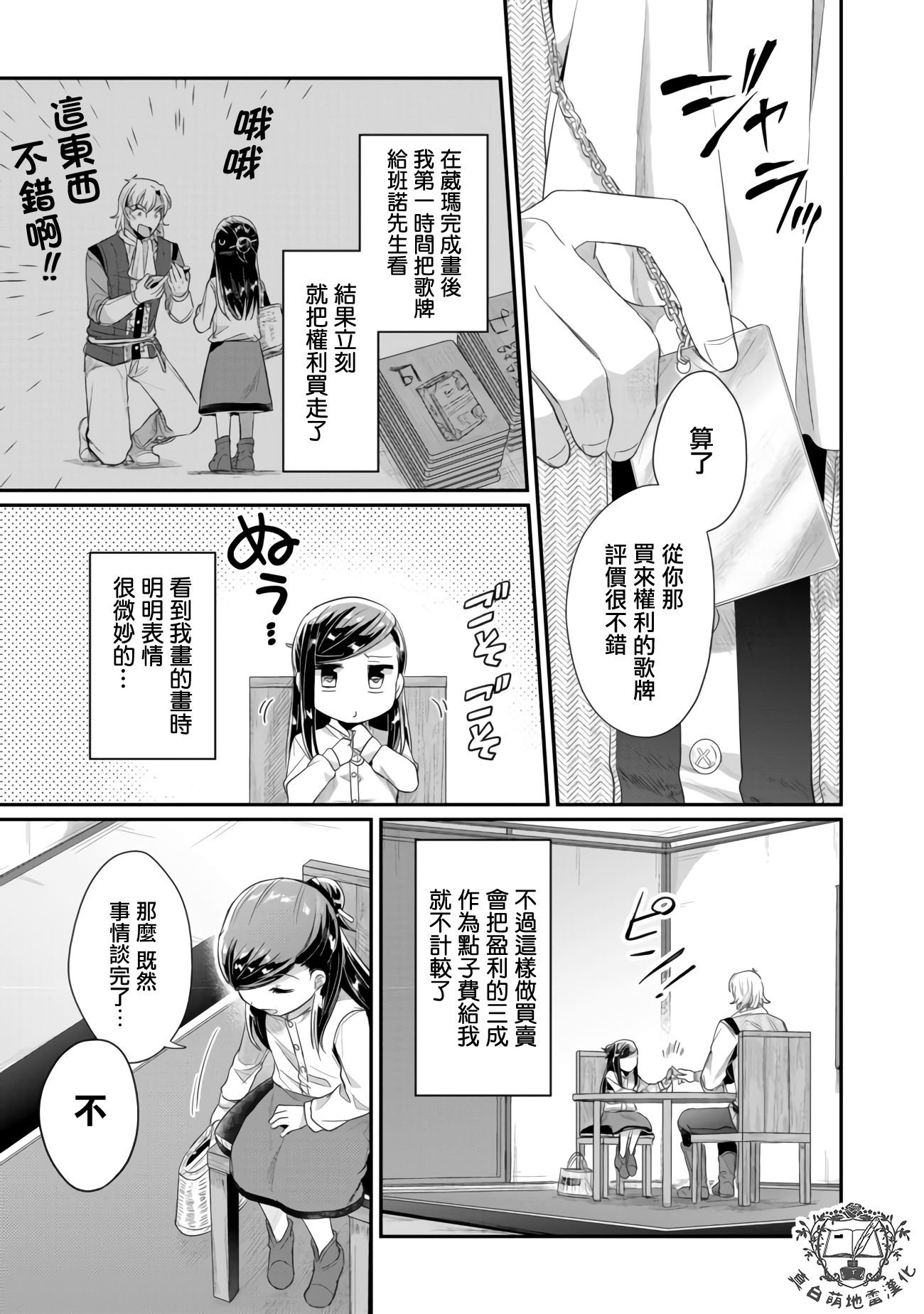 第16话 去向