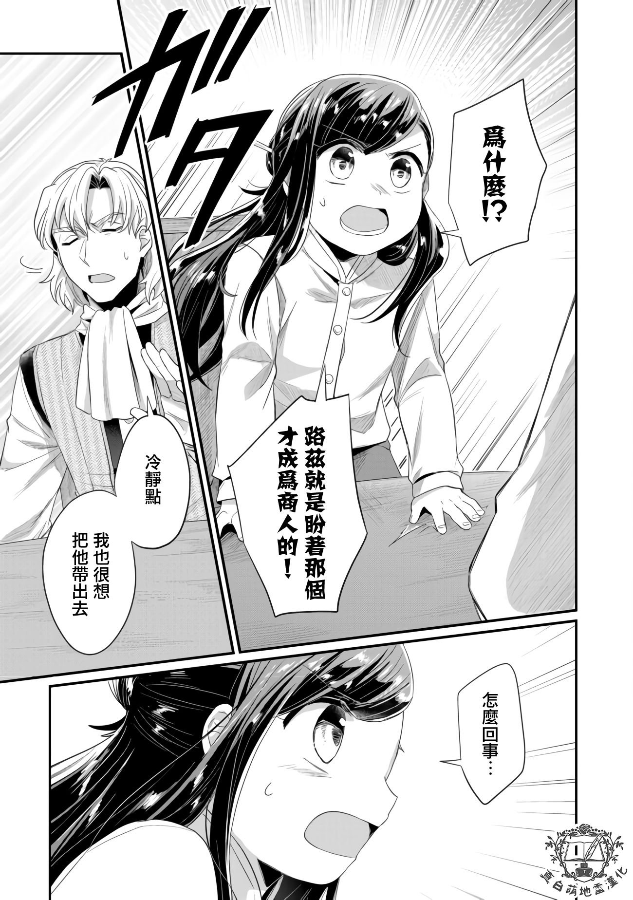 第16话 去向