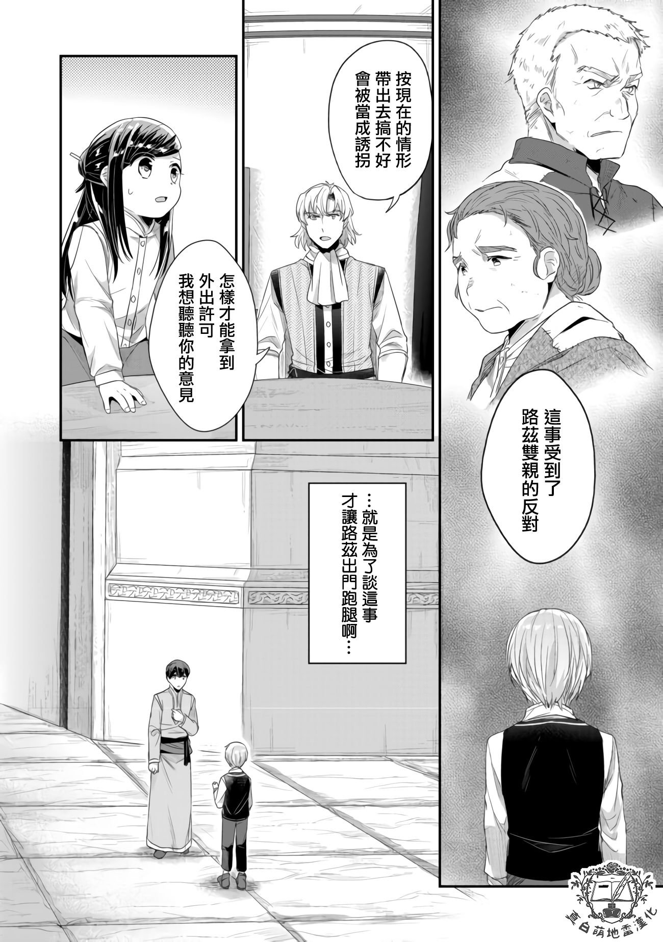 第16话 去向