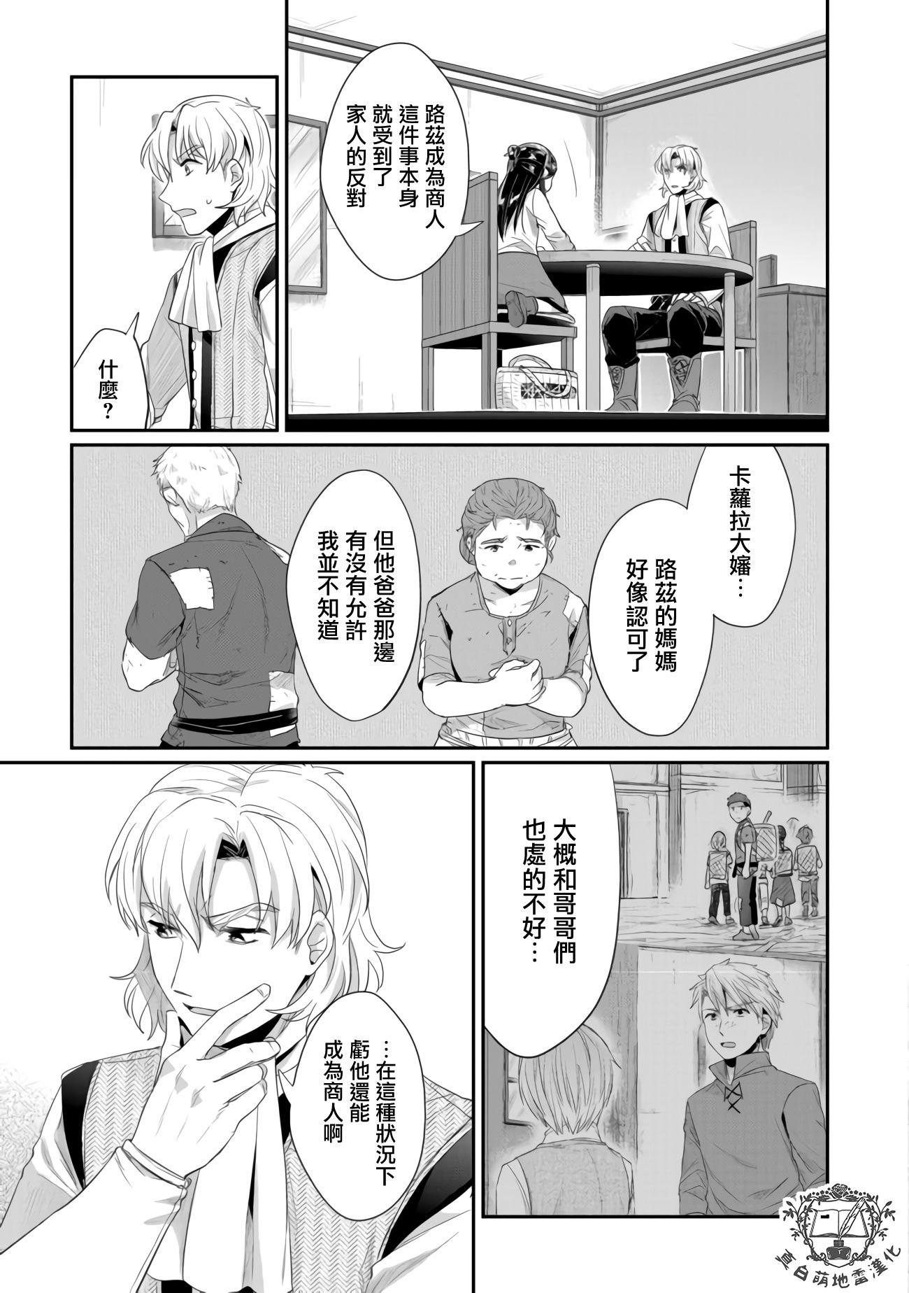 第16话 去向
