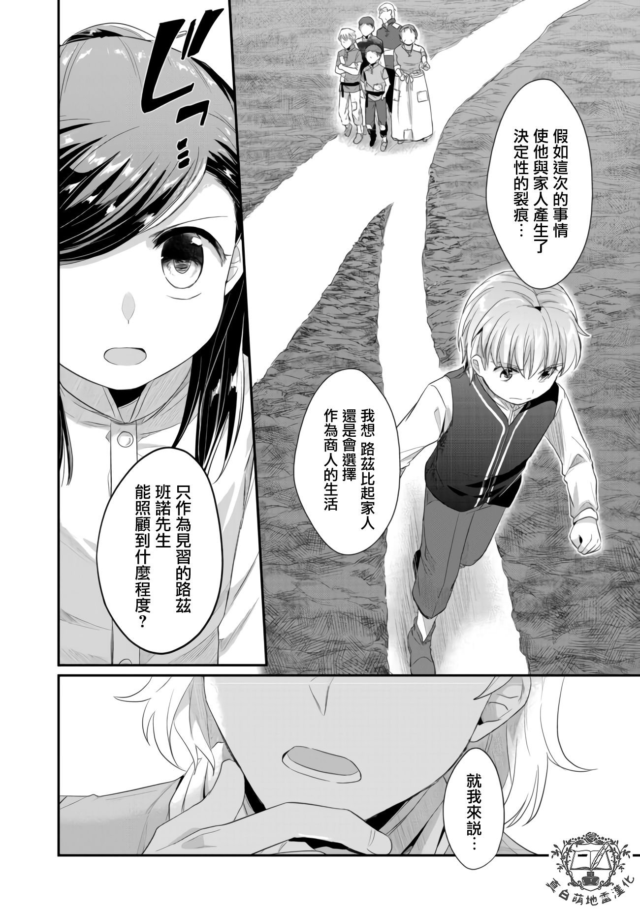 第16话 去向
