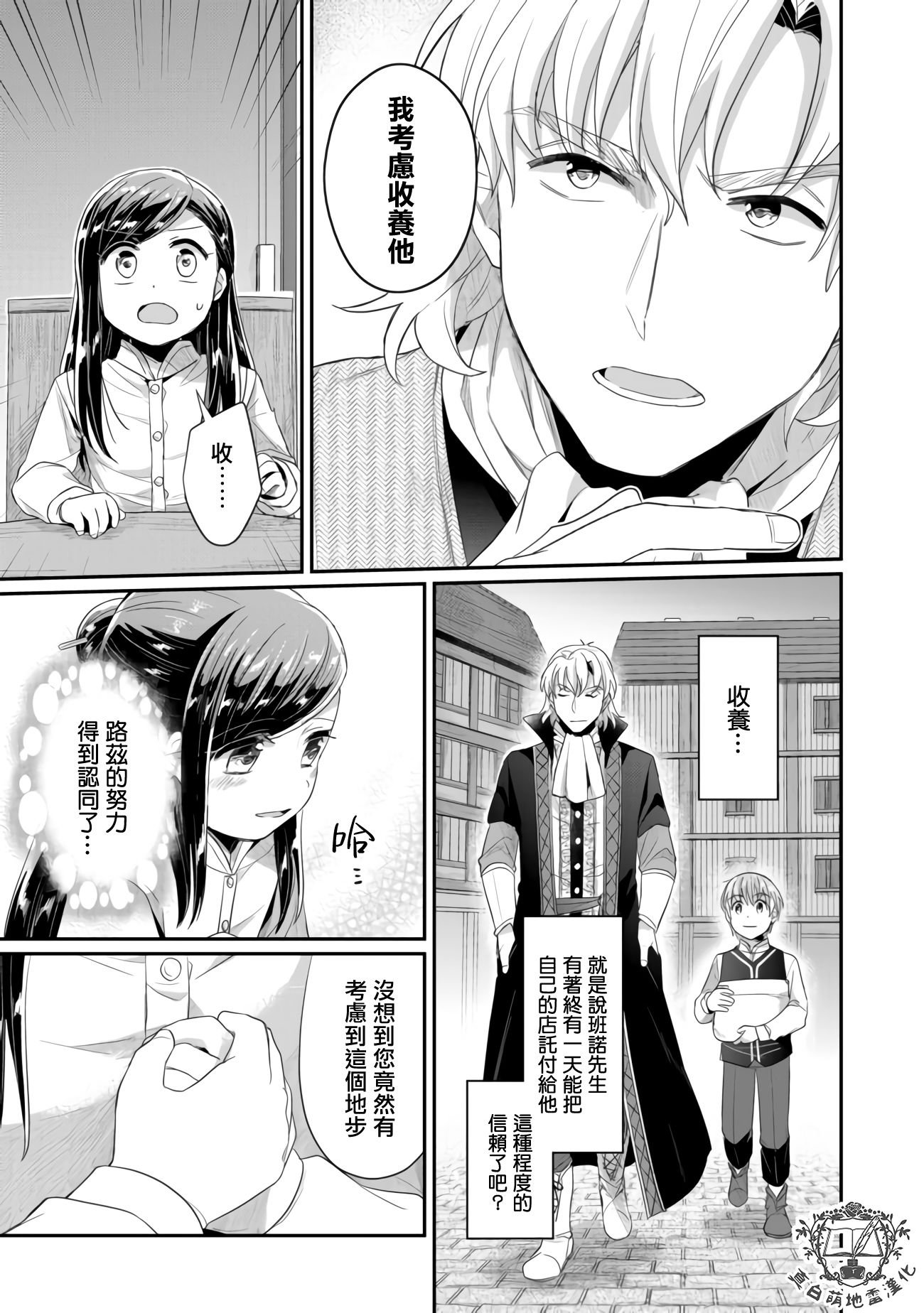 第16话 去向