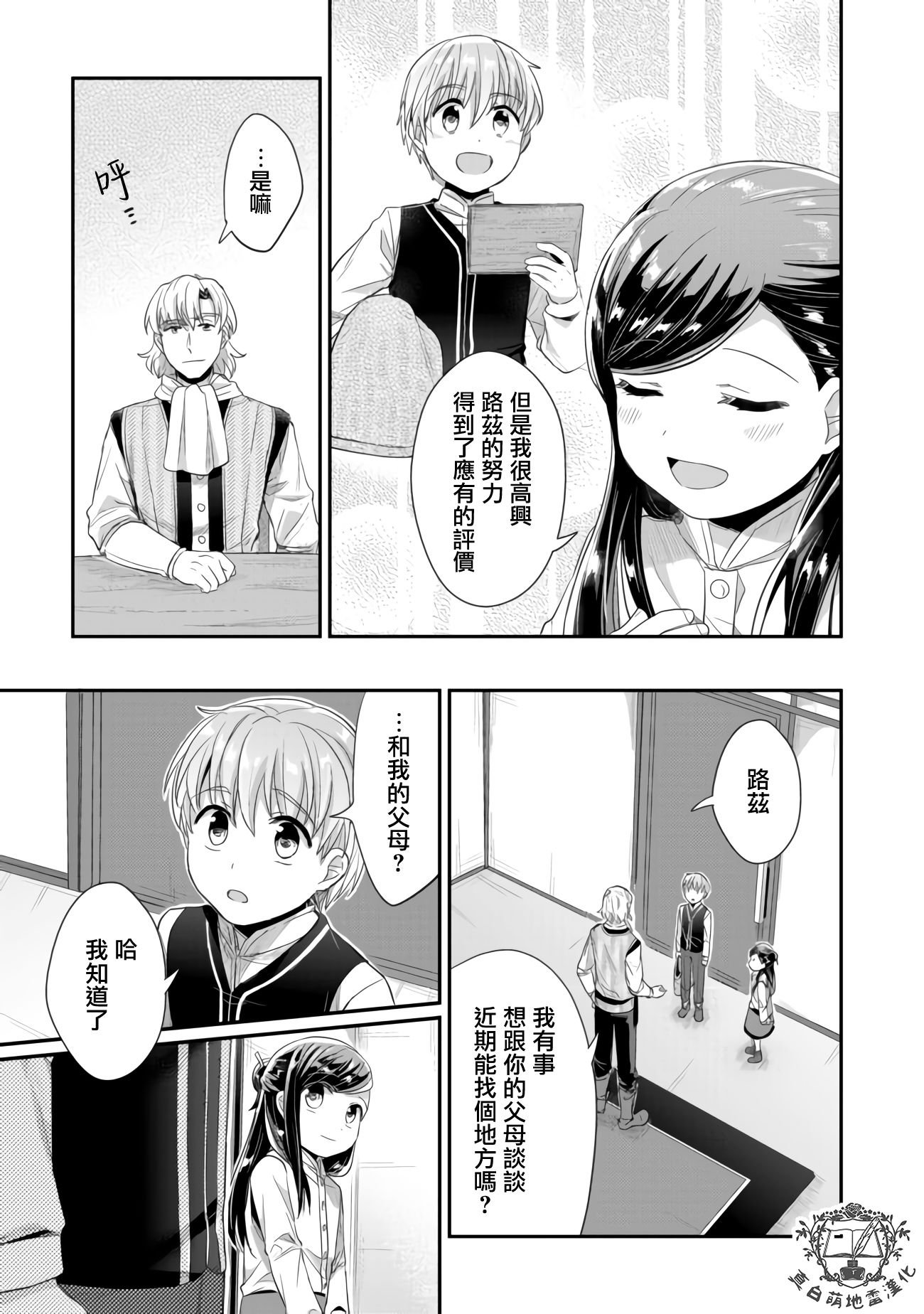 第16话 去向