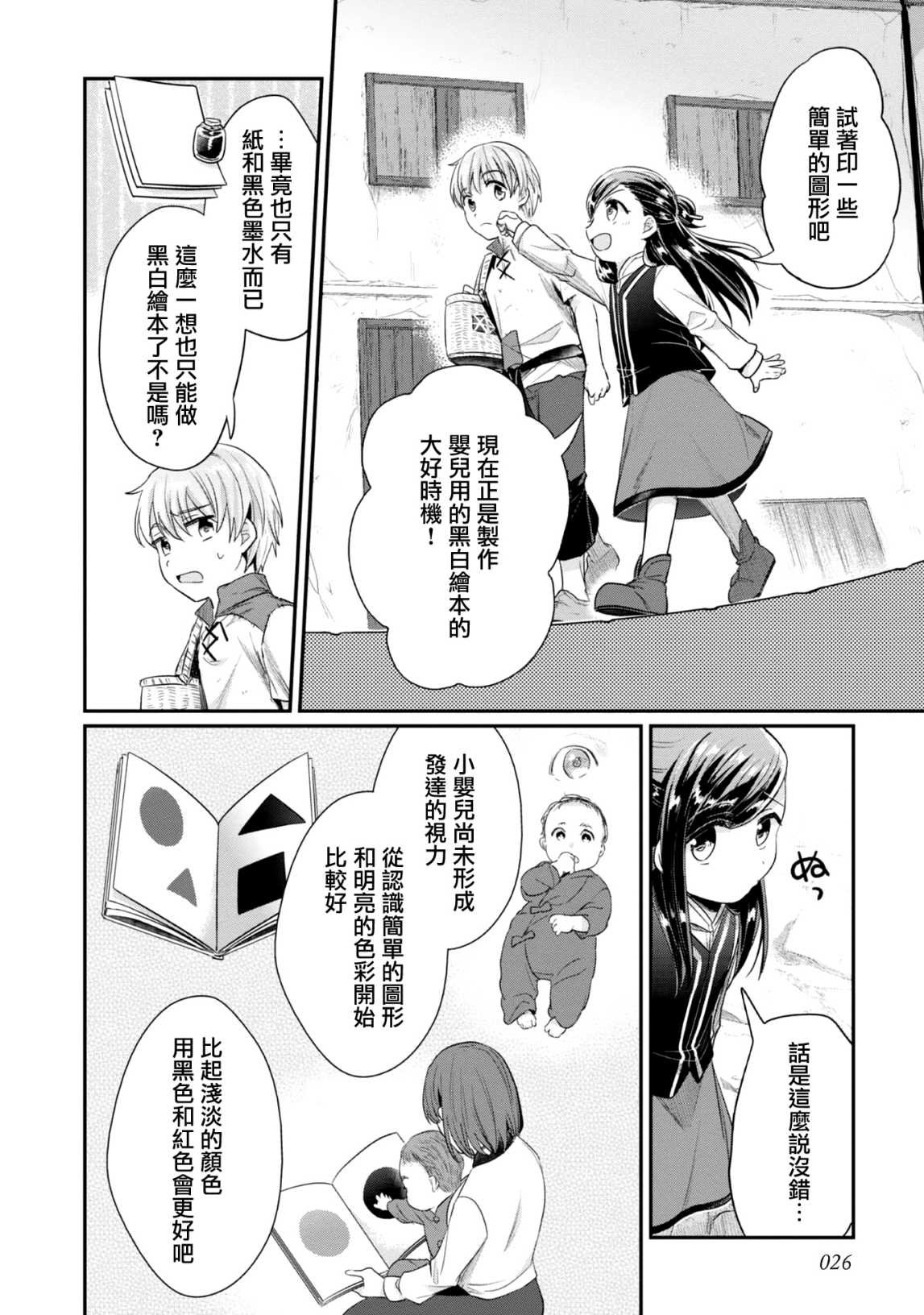 第27话