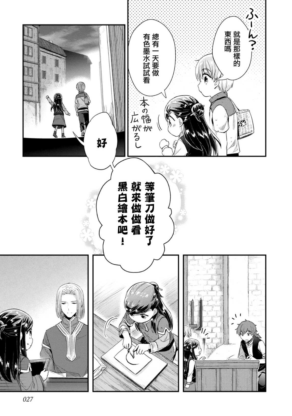 第27话