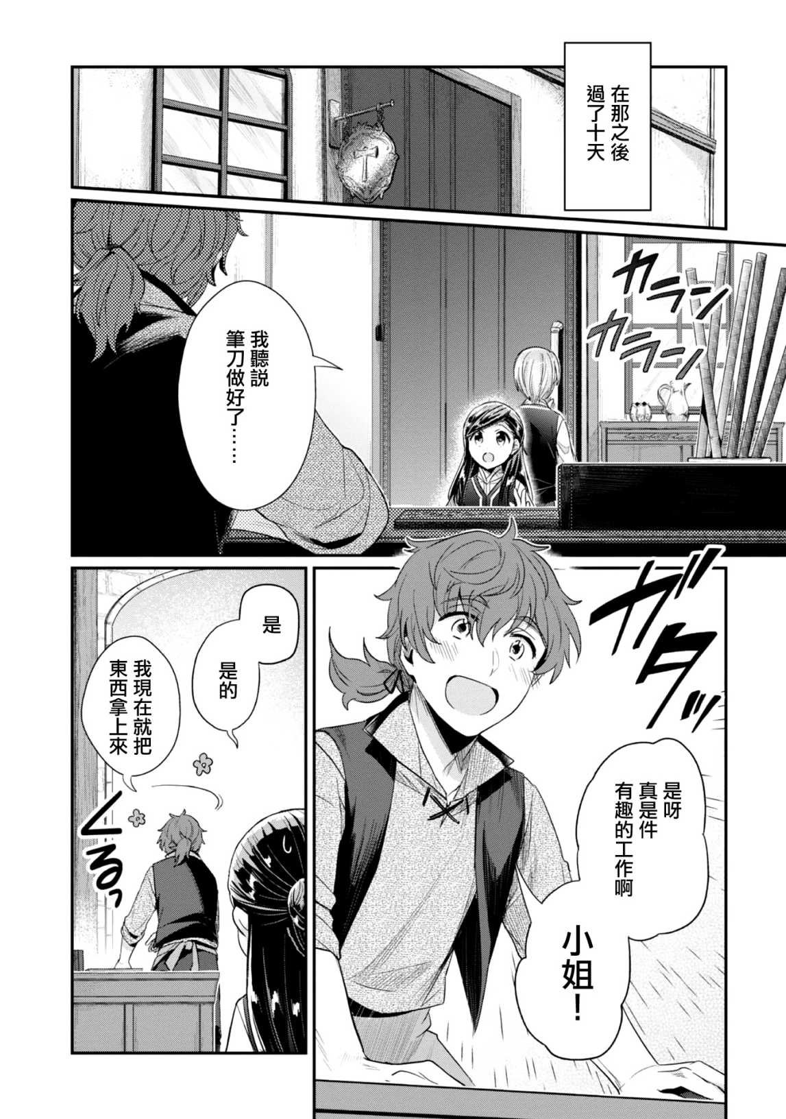 第27话