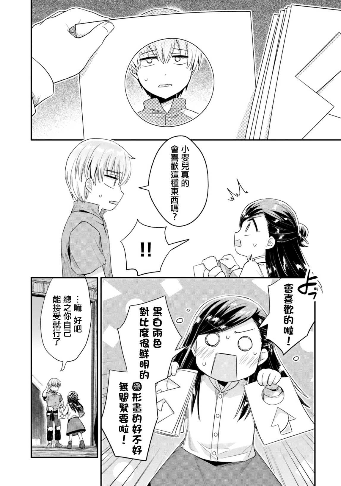 第27话