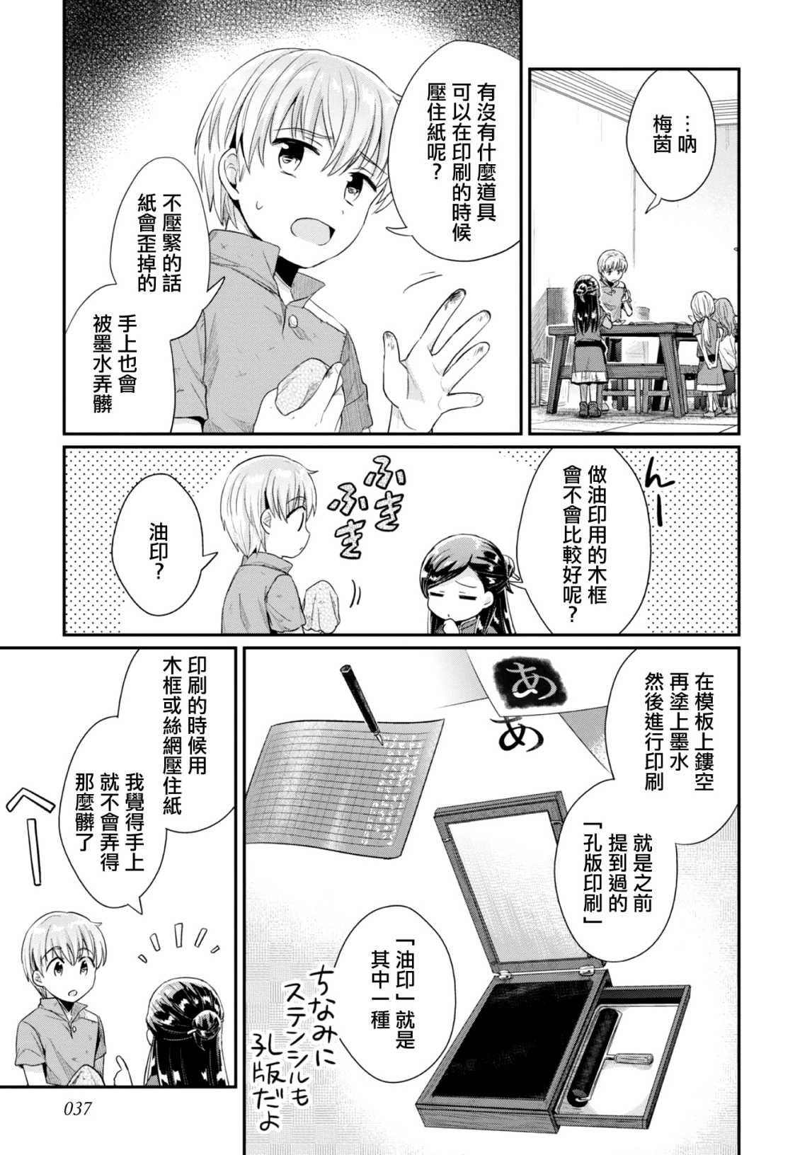 第27话
