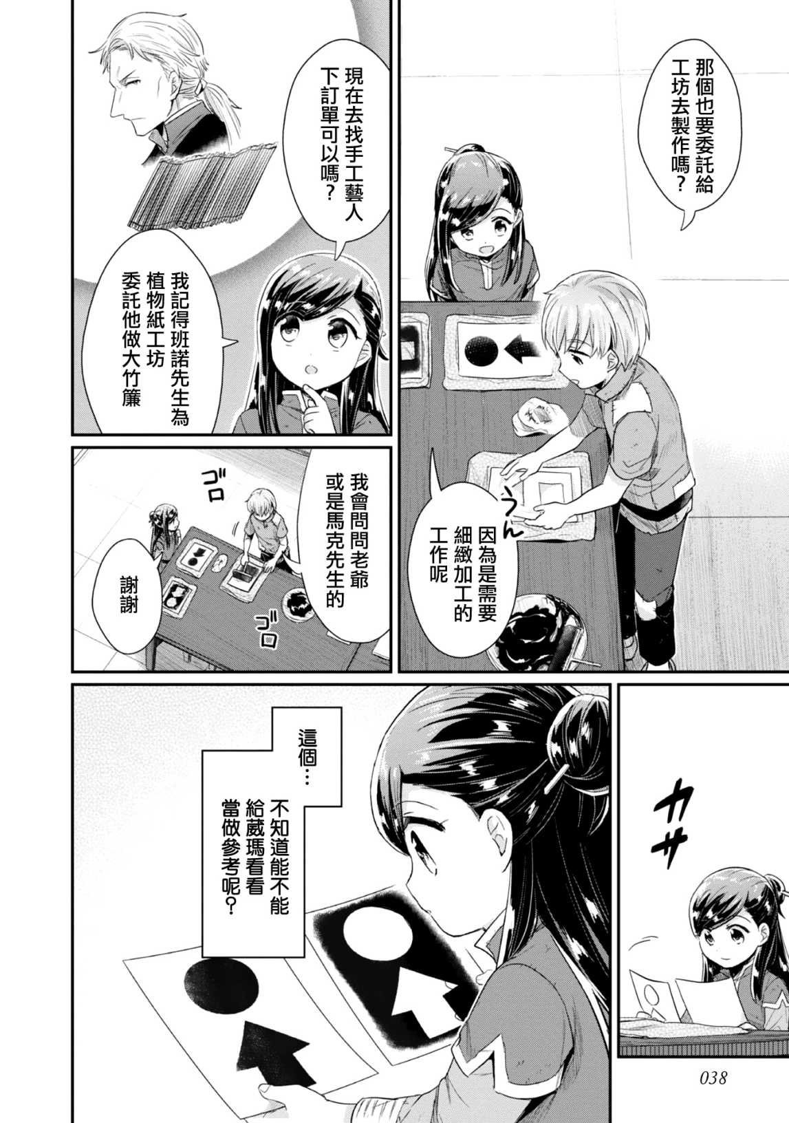 第27话