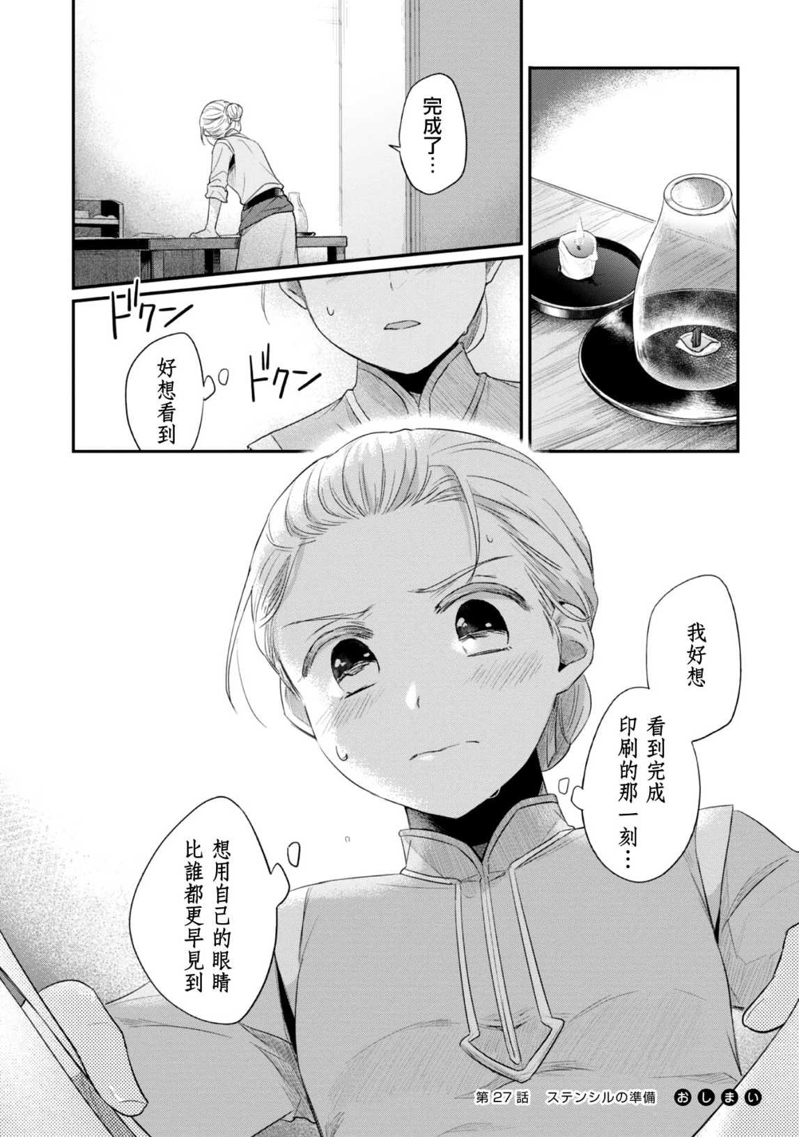 第27话