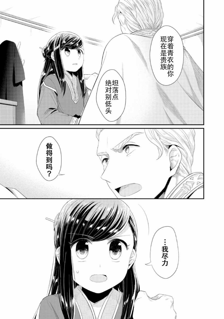 第2话 在神殿的会合