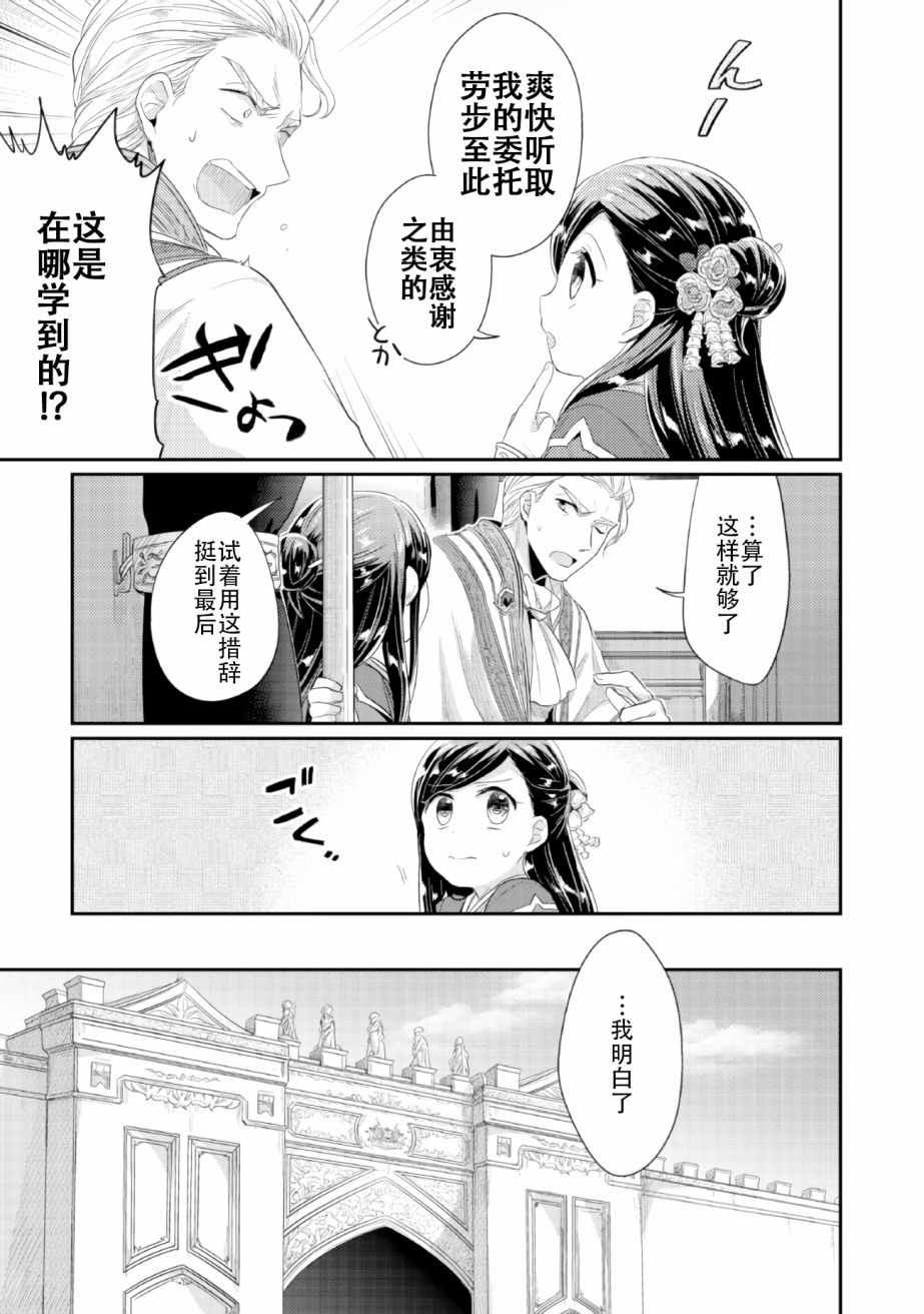 第2话 在神殿的会合