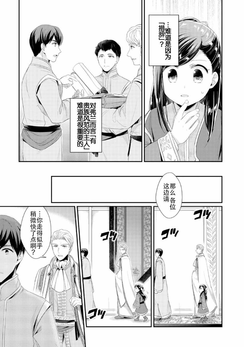 第2话 在神殿的会合