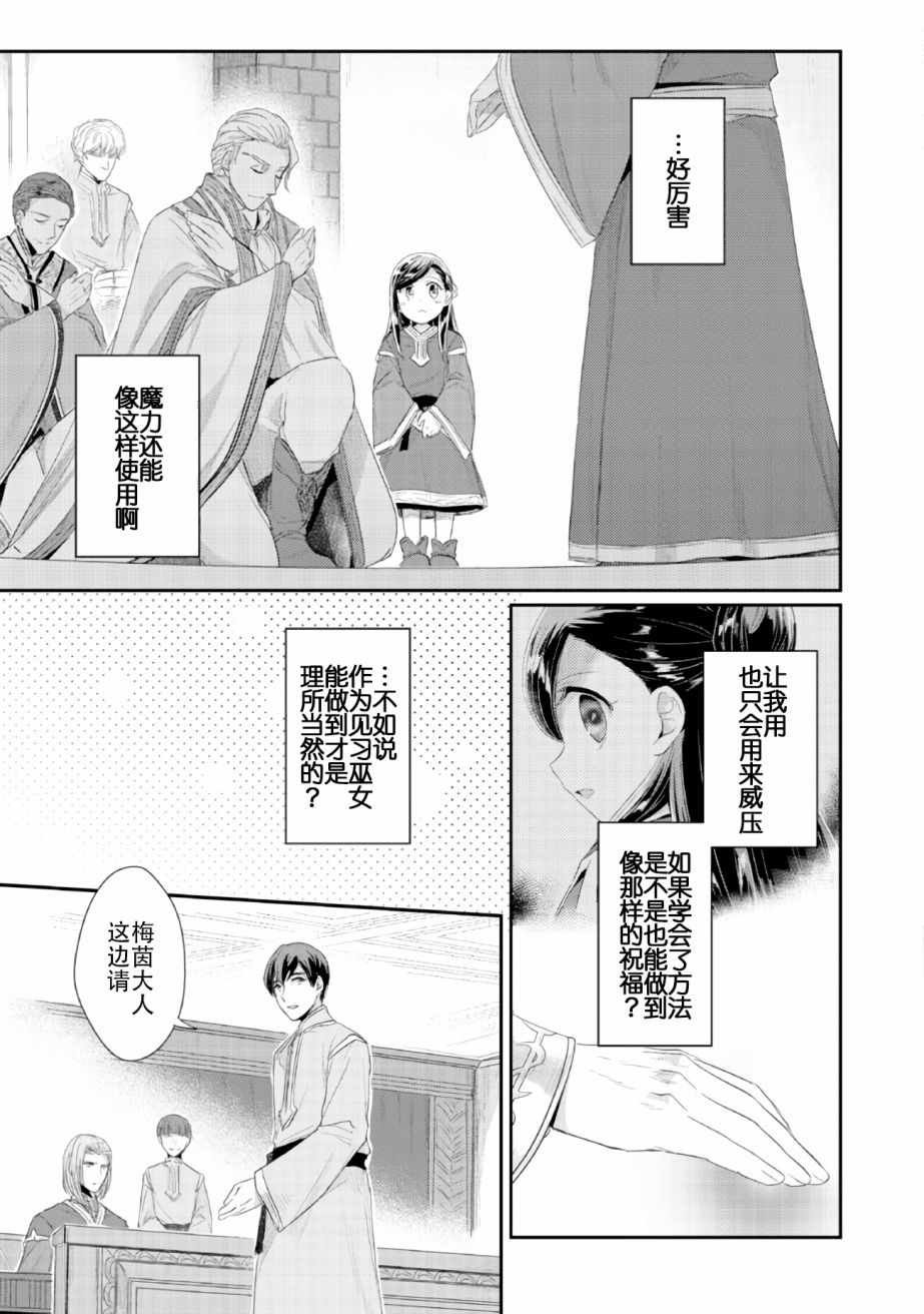 第2话 在神殿的会合