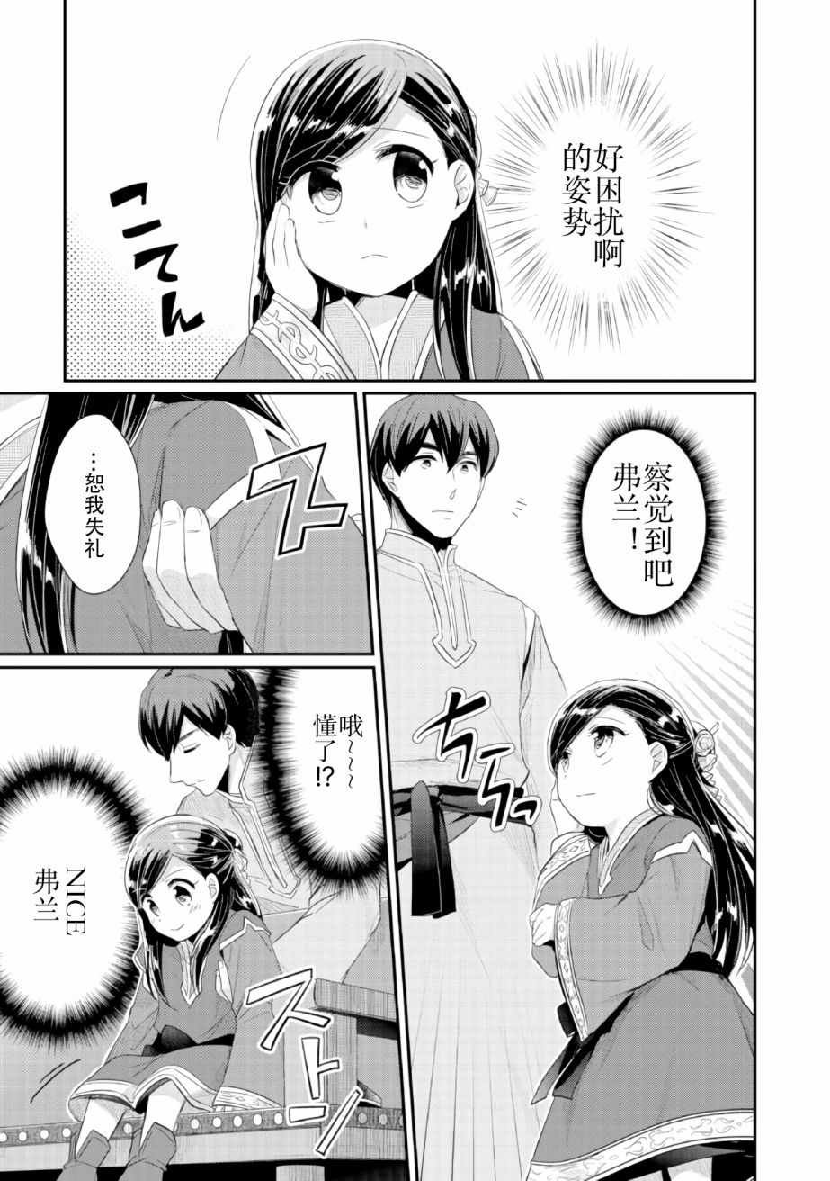 第2话 在神殿的会合