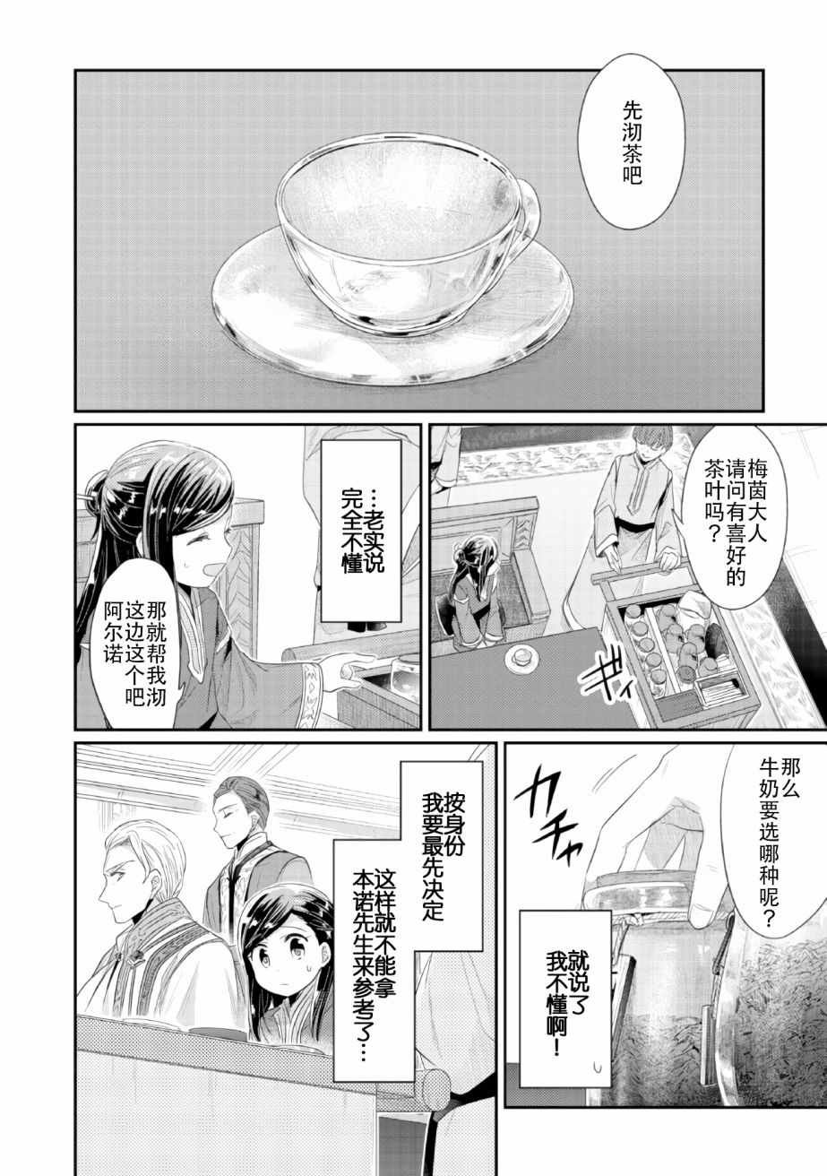 第2话 在神殿的会合