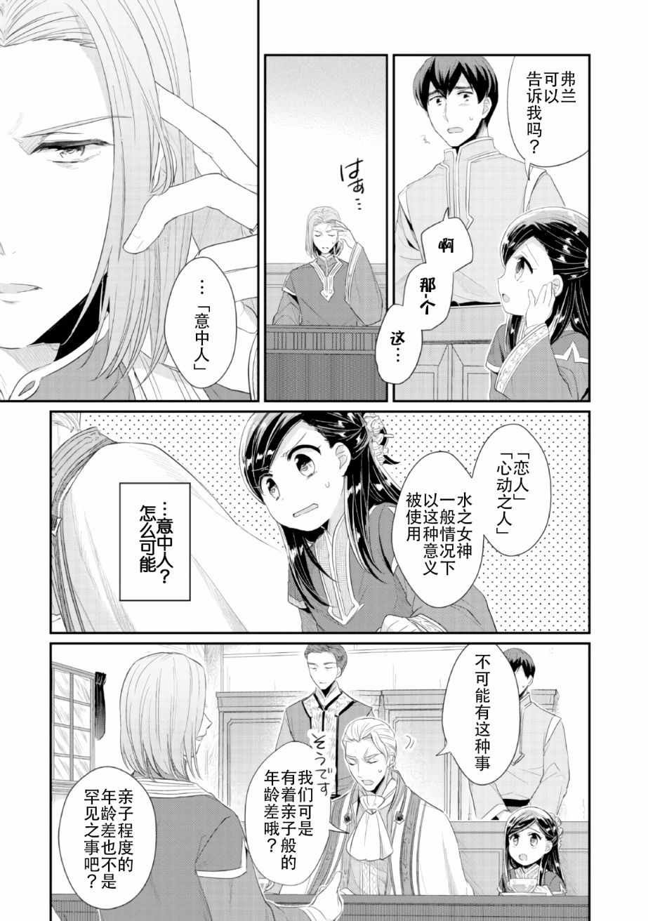 第2话 在神殿的会合