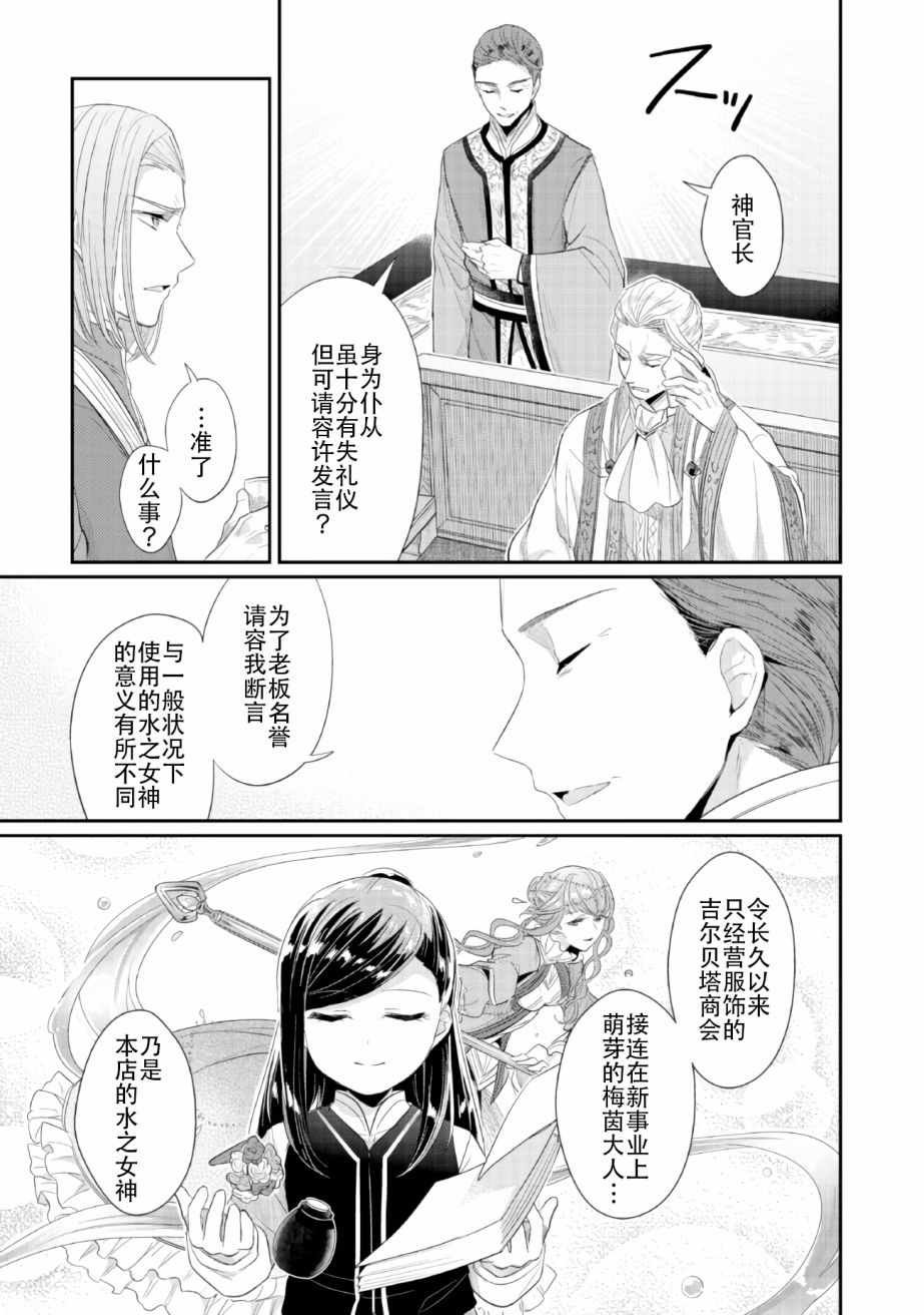 第2话 在神殿的会合