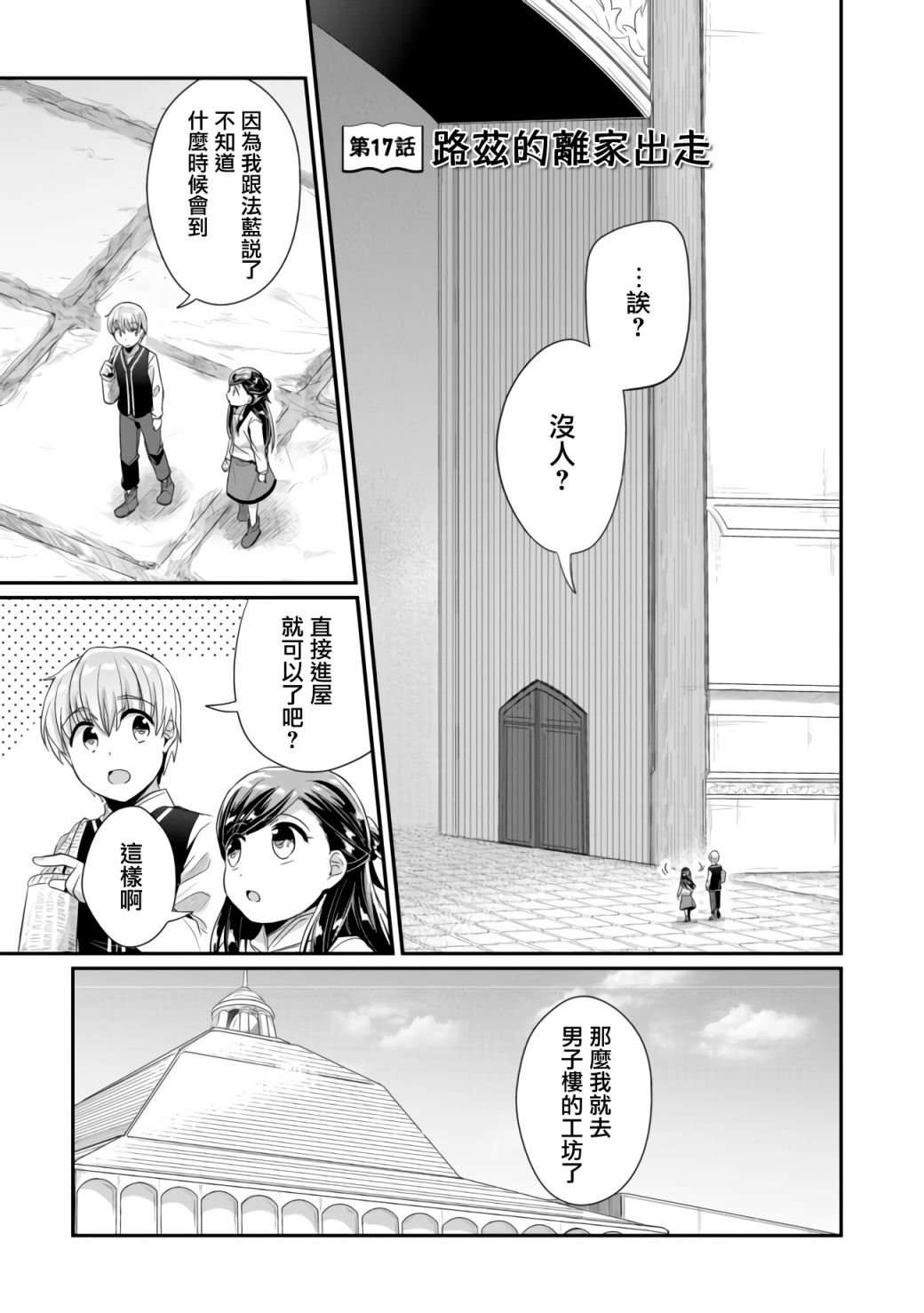 第17话