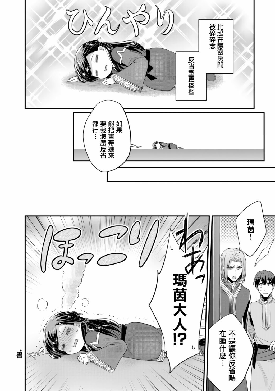 第17话