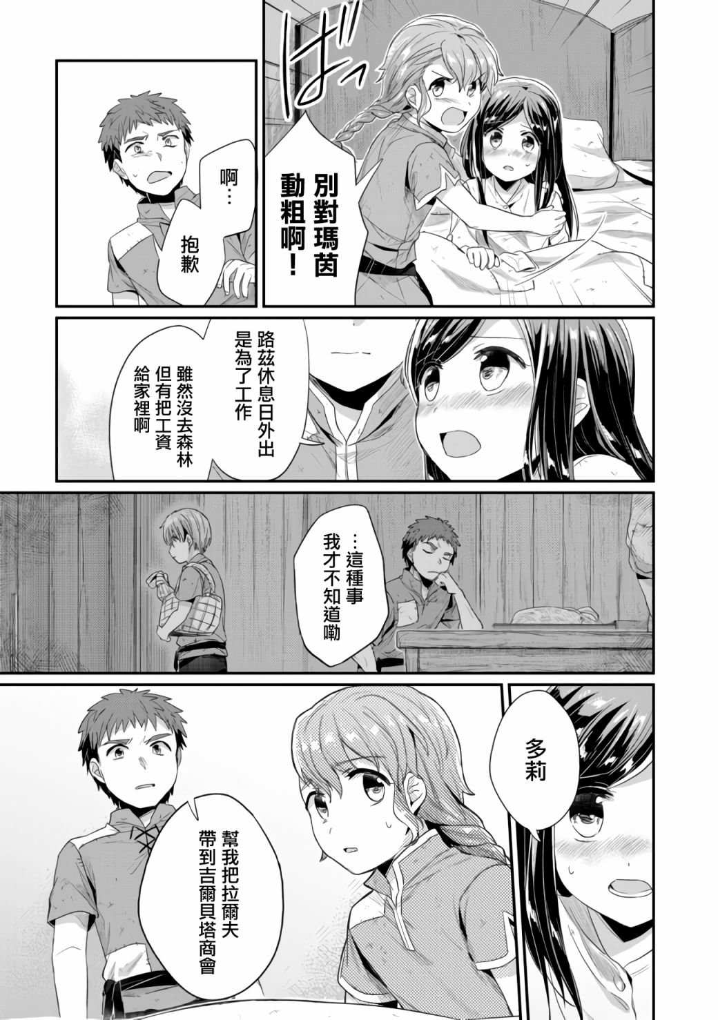 第17话