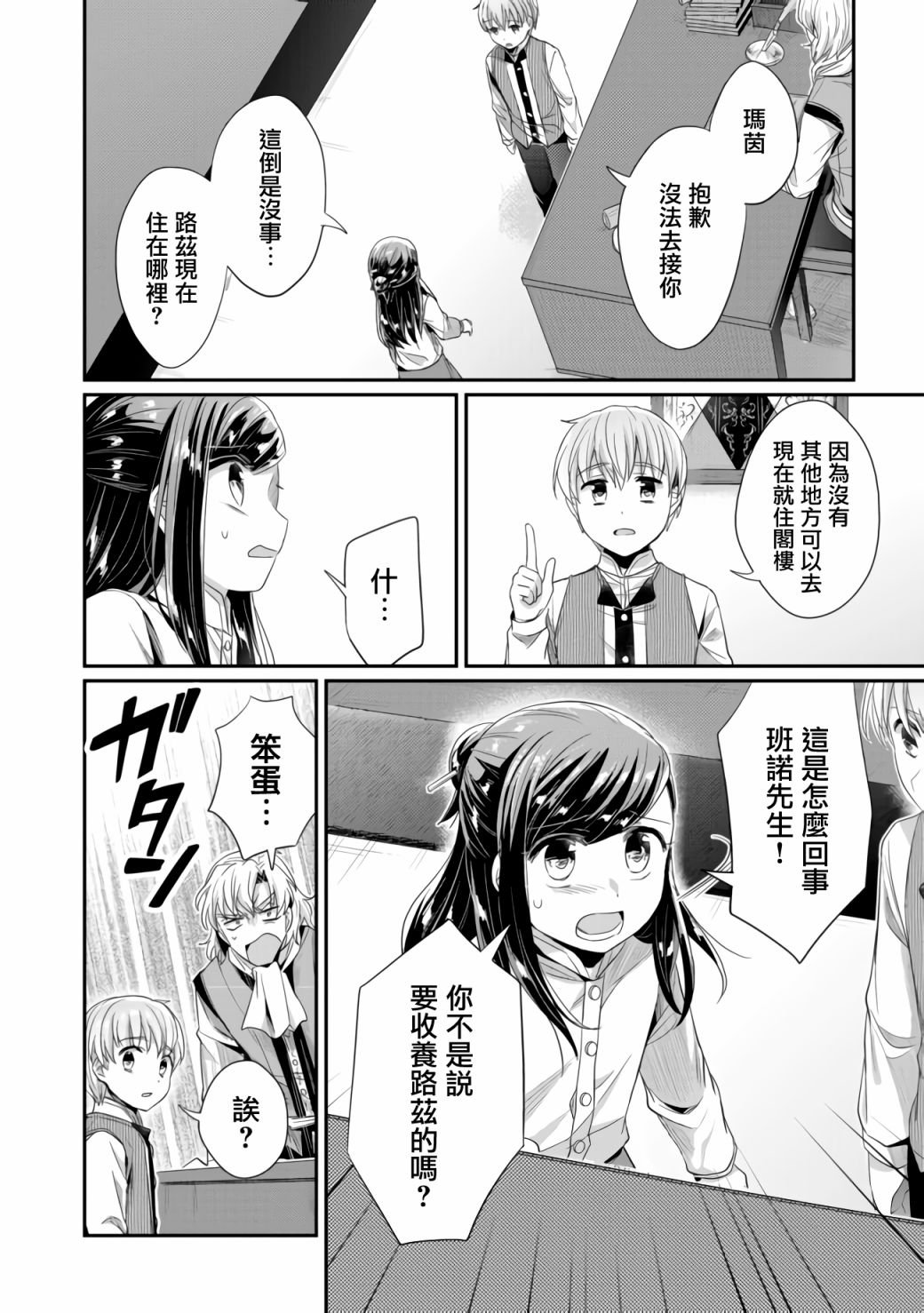 第17话