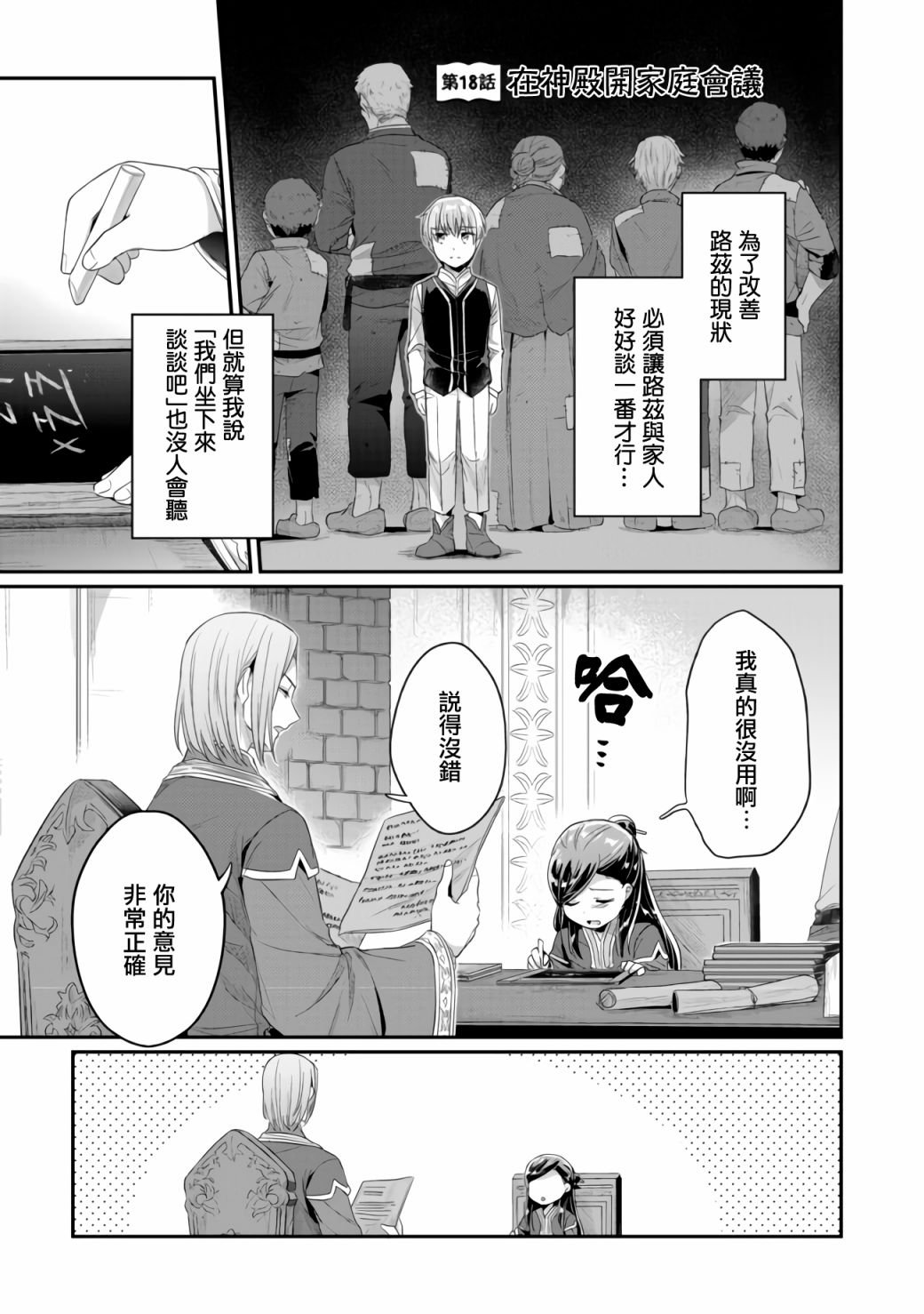 第18话